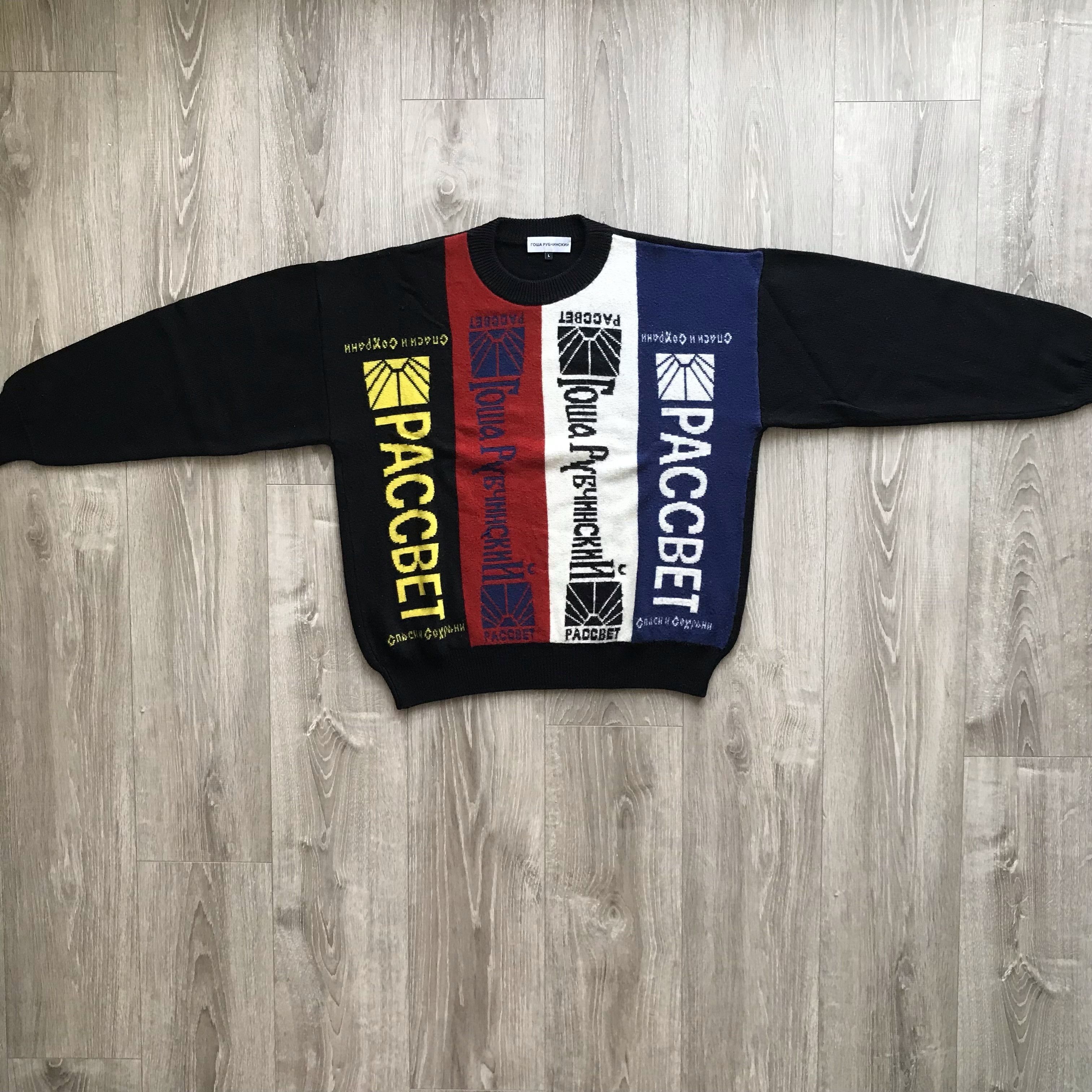 Gosha Rubchinskiy Wool Acrylic Sweater a/w 16 sunrise Black | Grailed