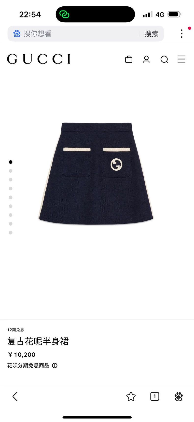 Gucci Gucci 24SS autumn and winter tweed GG logo skirt 2503-Nexta Size 24" / US 00 / IT 34 - 7 Thumbnail