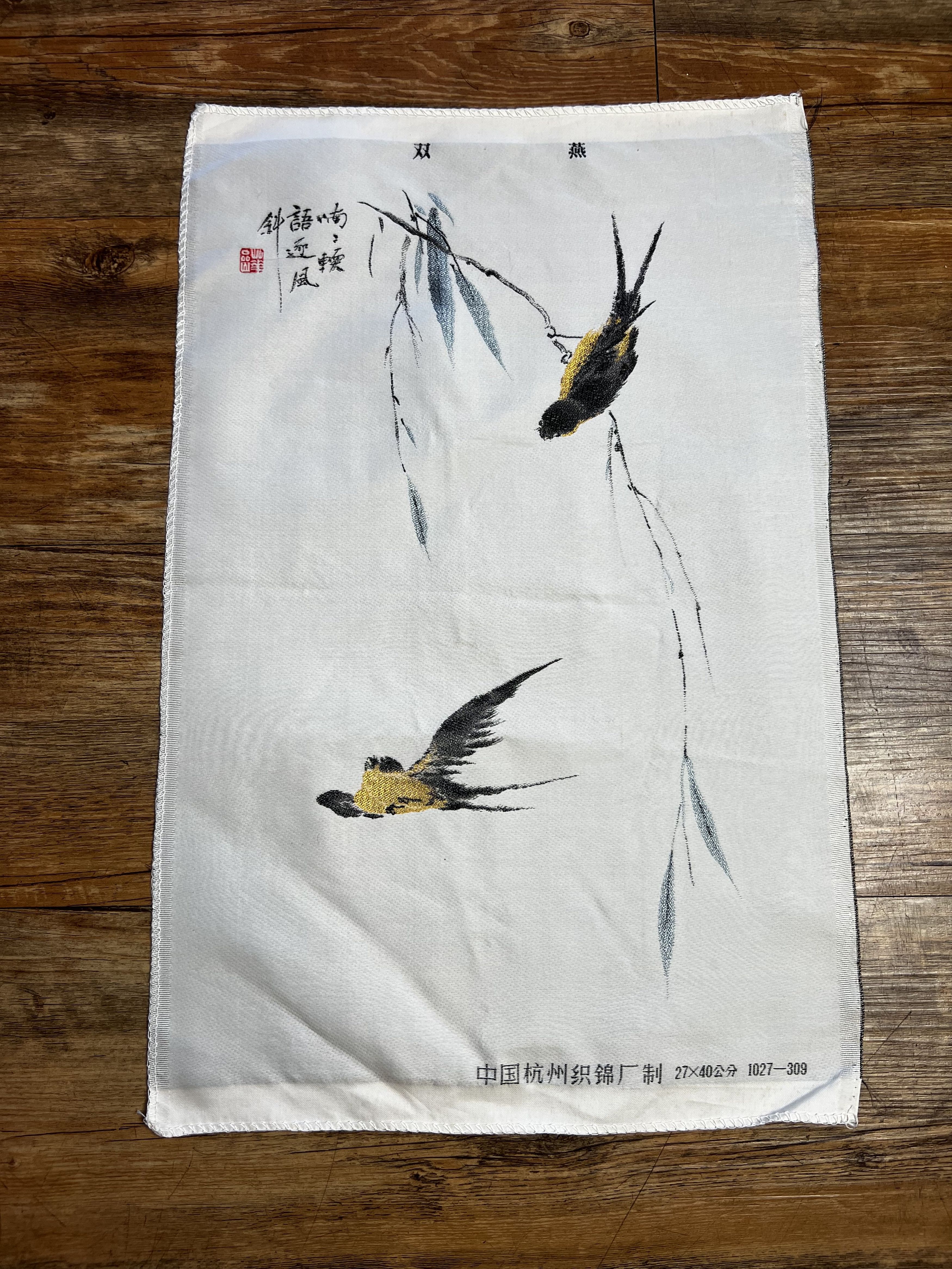 Vintage VNTG 1980's Silk Tapestry 'Swallows in Flight' by Hua Yan Size ONE SIZE - 2 Thumbnail