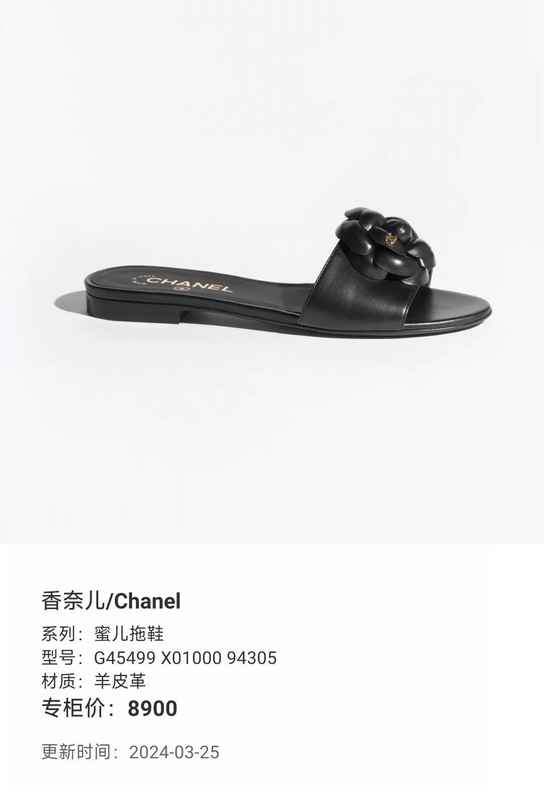 Chanel Chanel Black Camellia Slippers 39 New Size US 8.5 / IT 38.5 - 9 Thumbnail