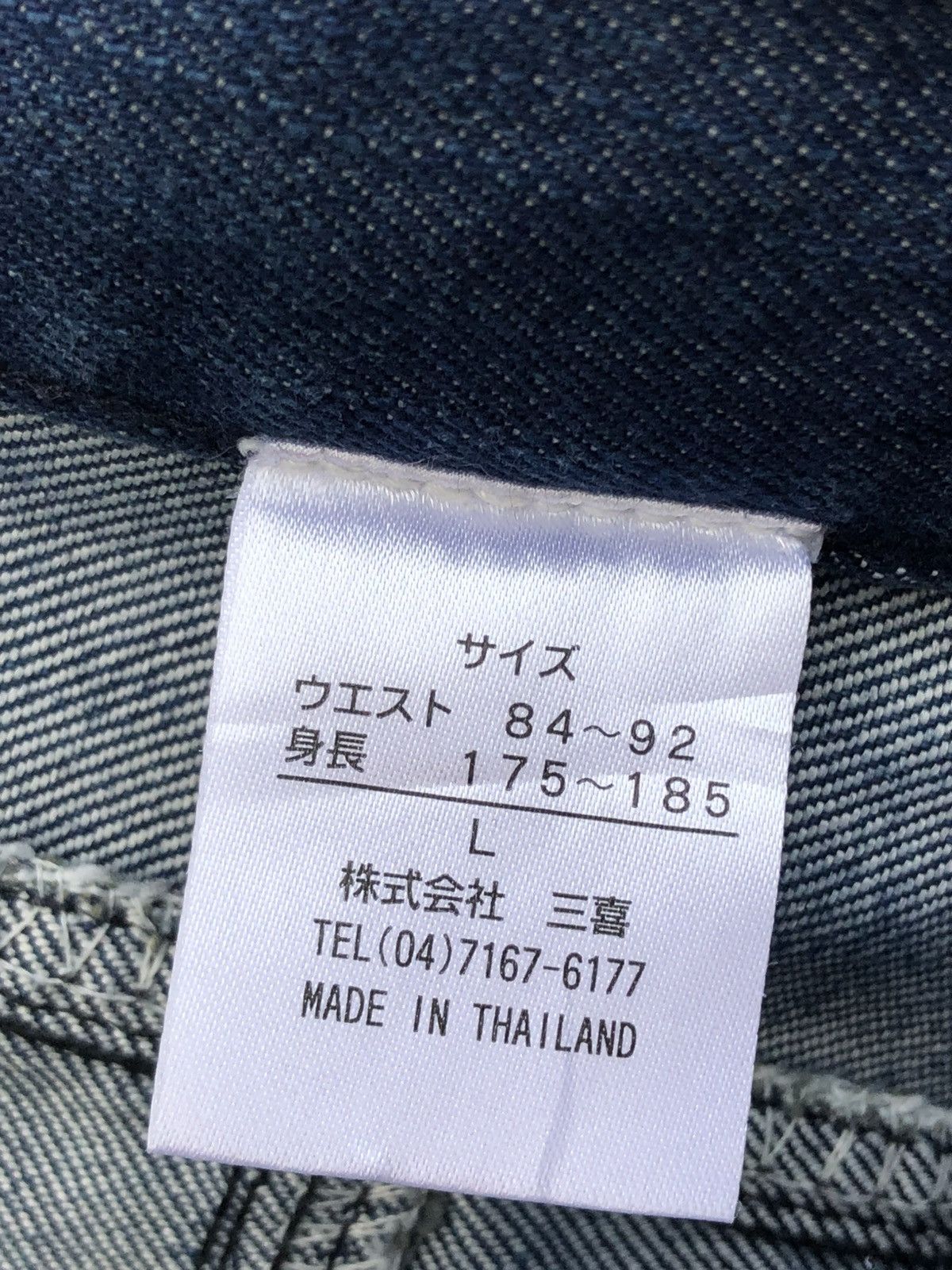 Japanese Brand D’Art Tactical Bondage Washed Jeans Size US 31 - 17 Thumbnail