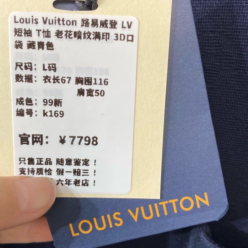 Louis Vuitton Louis Vuitton 3D pocket with dark lines and full print of p Size US L / EU 52-54 / 3 - 5 Thumbnail