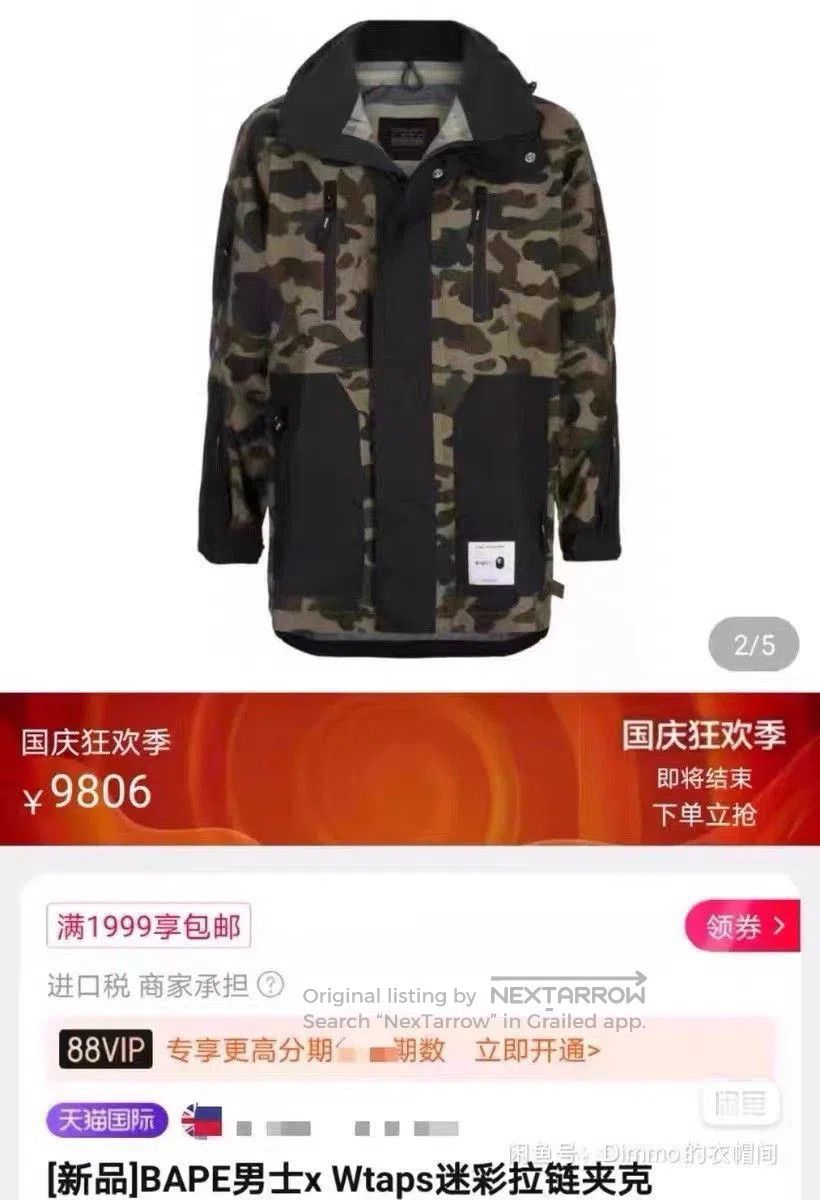 Wtaps WTAPS BAPE 17AW Collaborative Jacket. Size US L / EU 52-54 / 3 - 7 Thumbnail