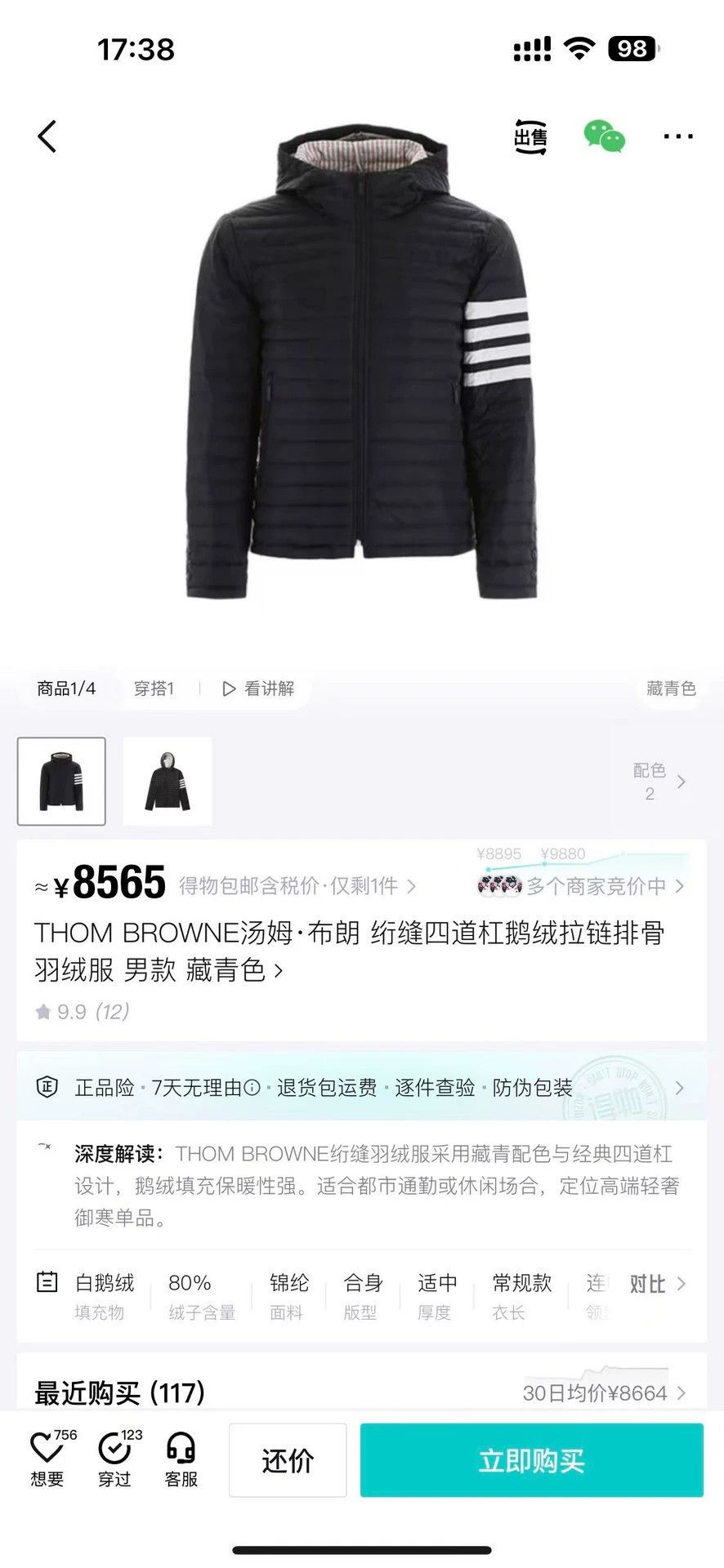 Thom Browne Thom Browne down jacket size 2 New tried on Size US M / EU 48-50 / 2 - 6 Thumbnail
