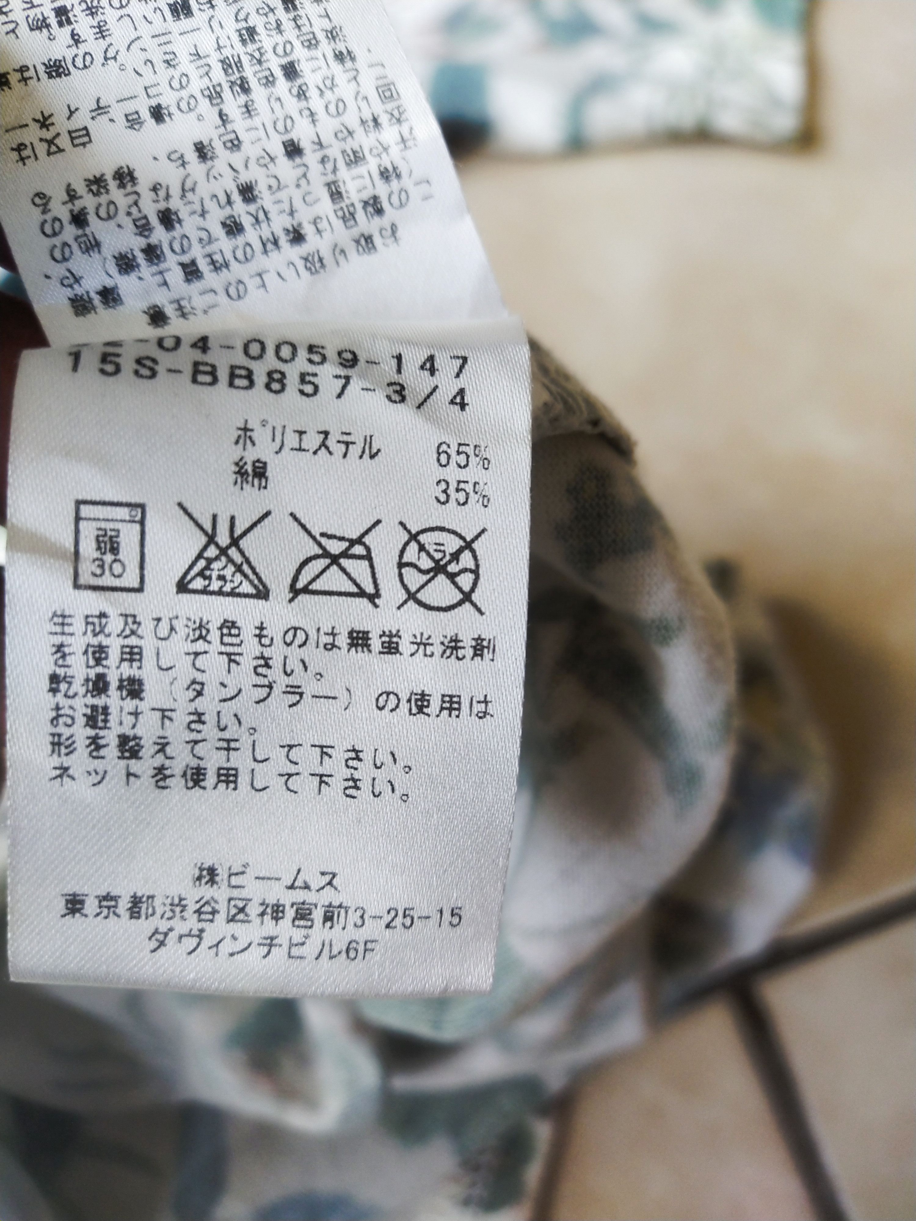 Beams Plus B:MING LIFE STORE by BEAMS Floral Pocket Tee Size US S / EU 44-46 / 1 - 7 Thumbnail
