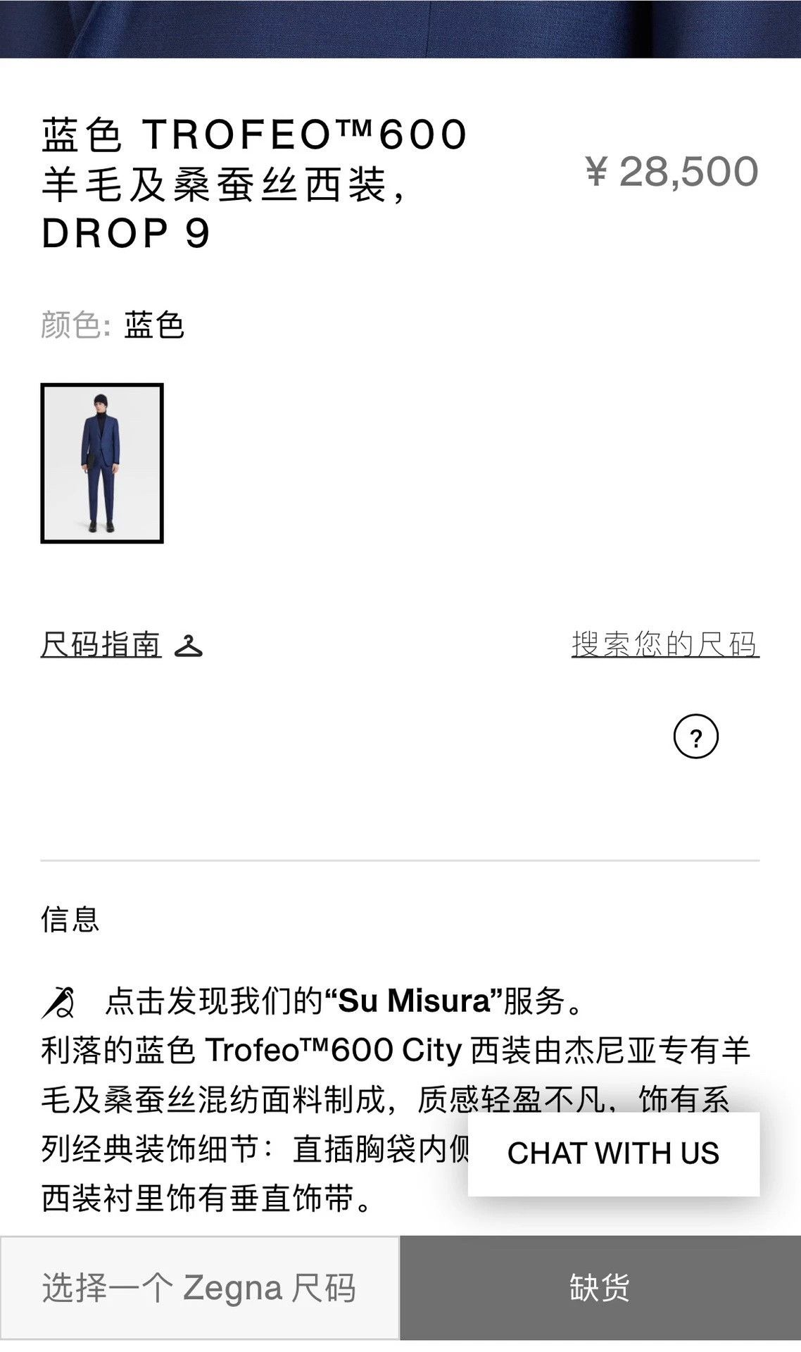 Zegna Trofeo 600 Wool Silk Navy Blazer 50