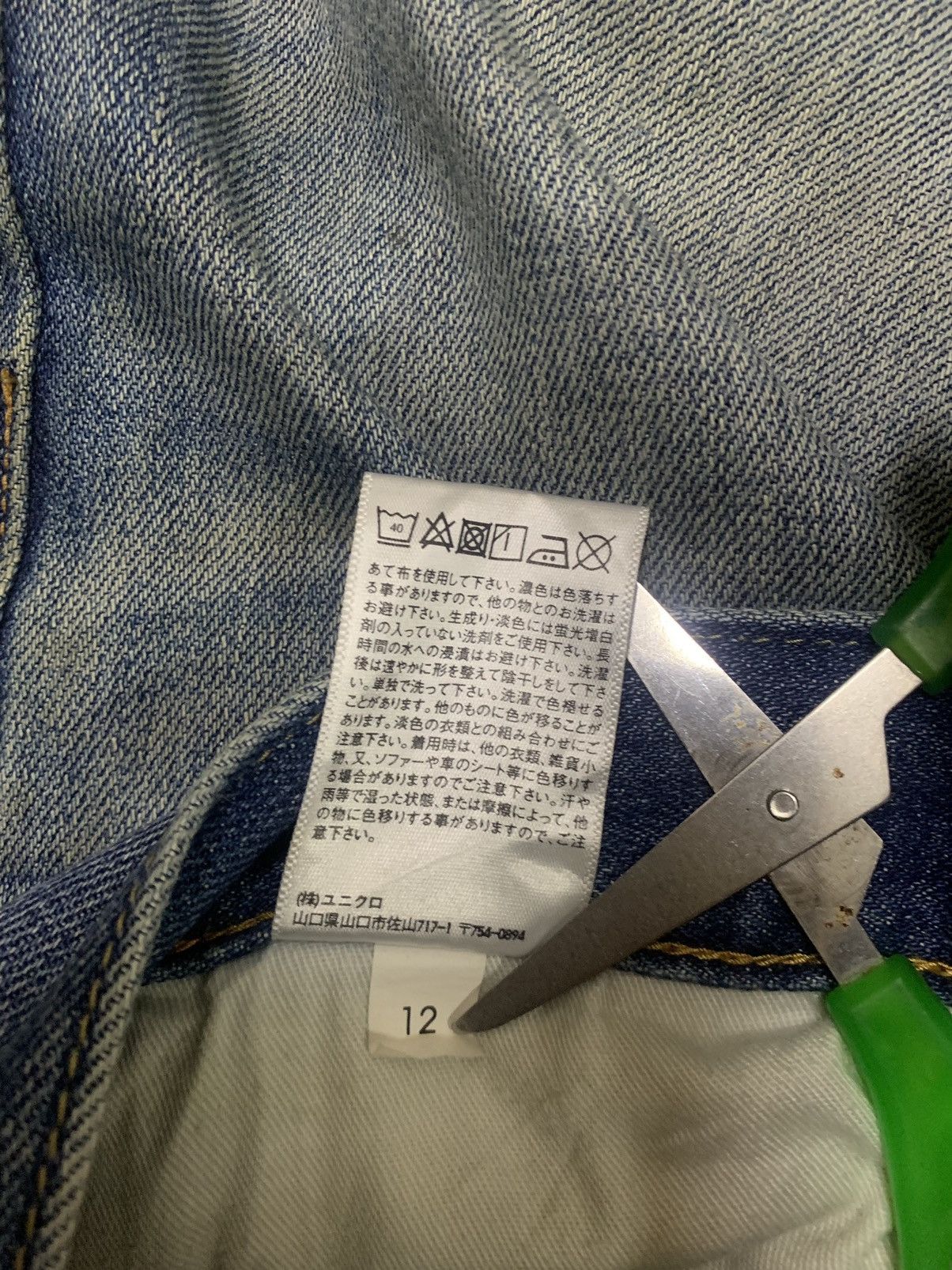 Uniqlo Vintage Uniqlo UJ Rusty Mud Wash Regular Fit Distress Jeans Size US 34 / EU 50 - 15 Thumbnail