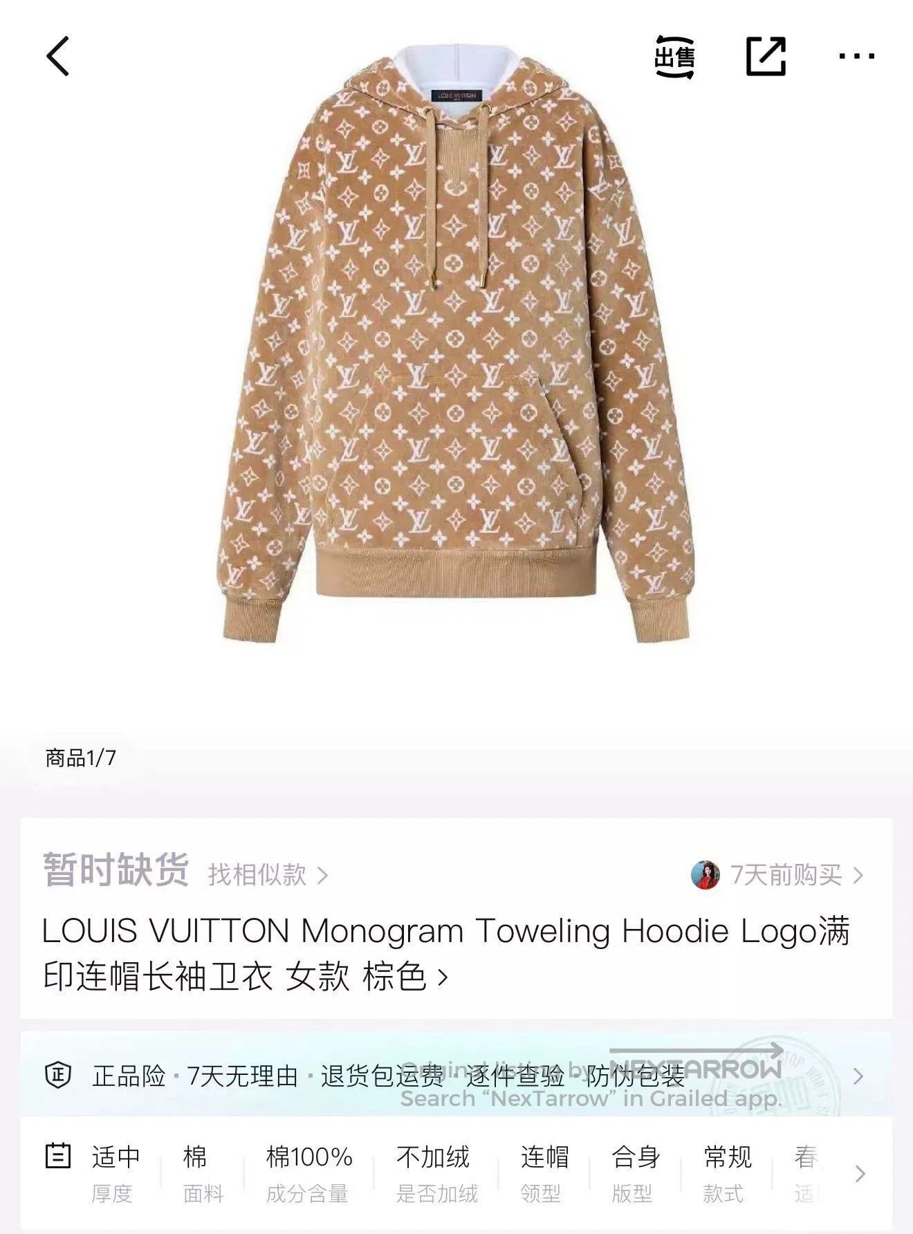 Louis Vuitton louis vuitton khaki print velour sweatshirt. Size XS / US 0-2 / IT 36-38 - 5 Thumbnail