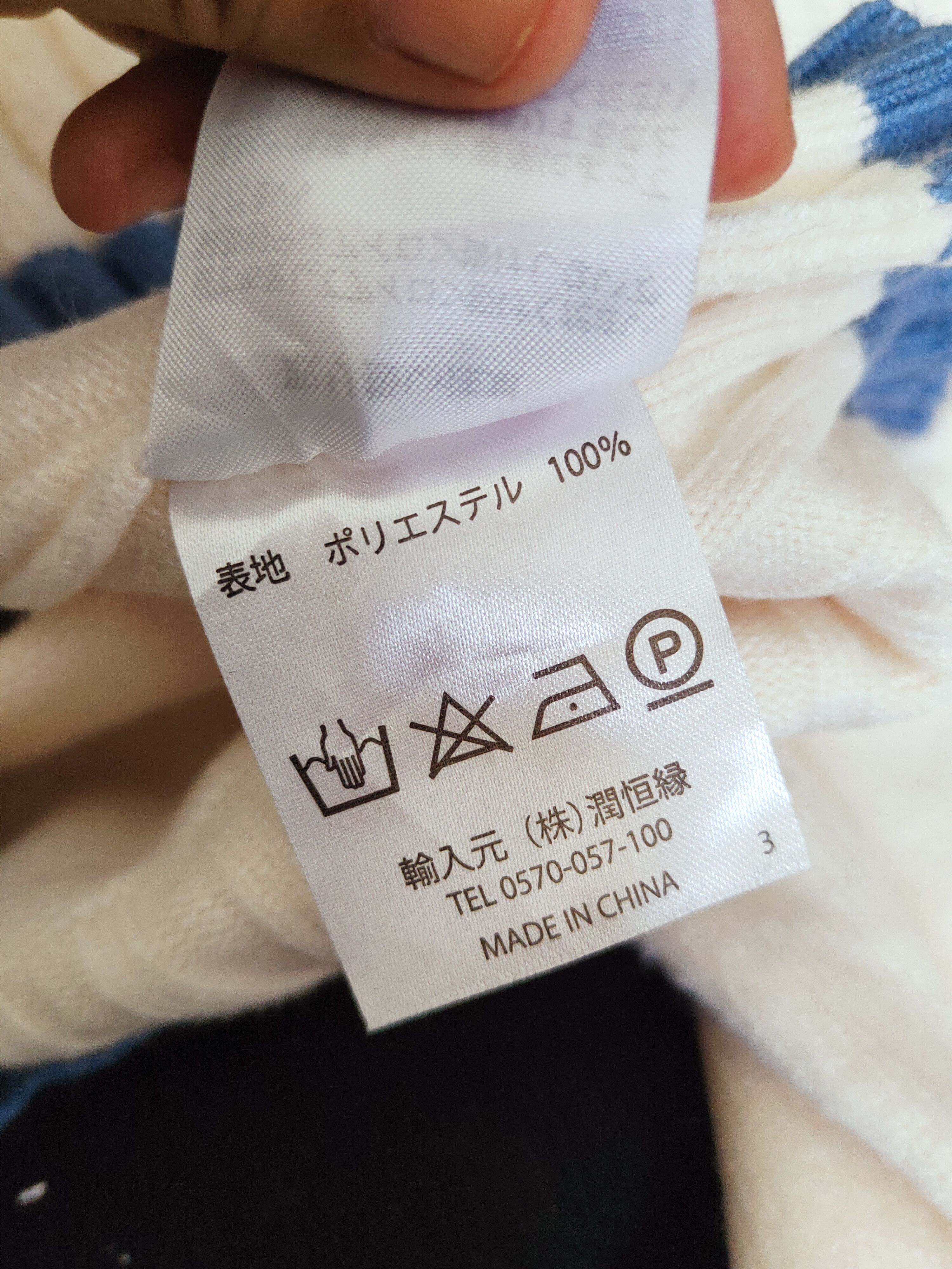 Japanese Brand × Vintage Grace Fulsmile Cream Knitwear Sweatshirts #W473 Size M / US 6-8 / IT 42-44 - 10 Thumbnail
