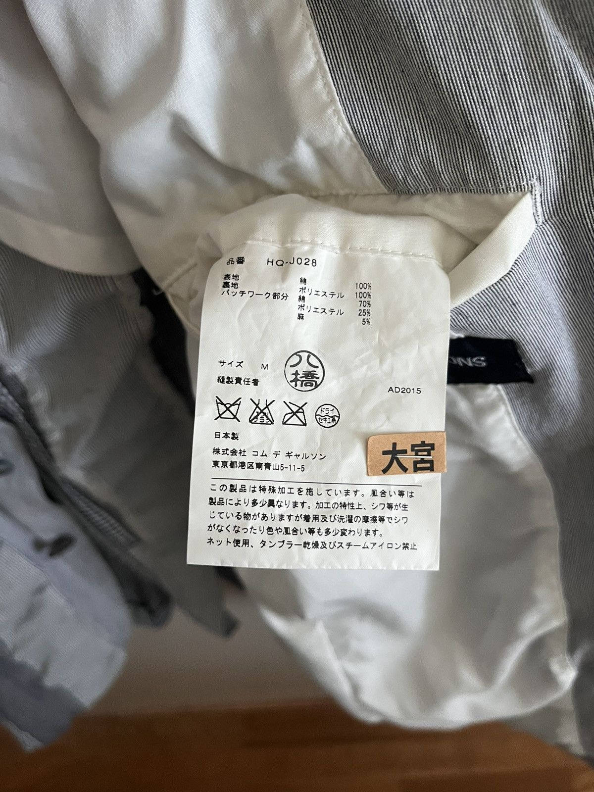 Comme des Garcons Homme COMME DES GARCONS HOMME MULTI PATTERN BLAZER AD2015 Size US M / EU 48-50 / 2 - 4 Thumbnail