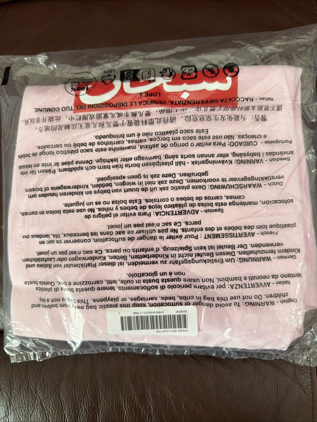 Supreme Supreme Arabic Box Logo Tee Size US L / EU 52-54 / 3 - 2 Thumbnail