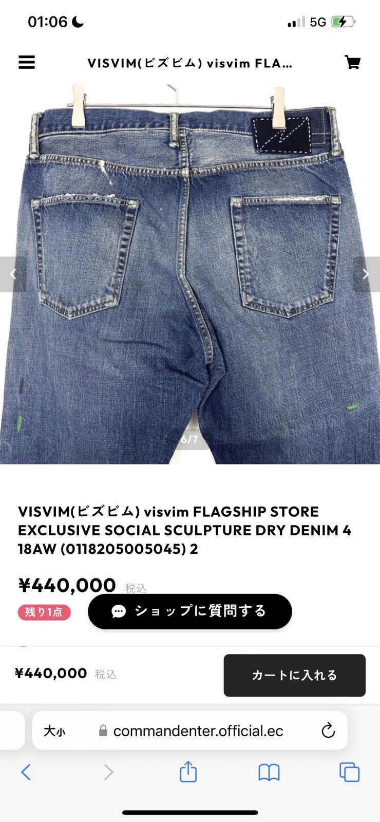 Visvim visvim dry4 denim size1 w30l30 Size US 30 / EU 46 - 10 Thumbnail