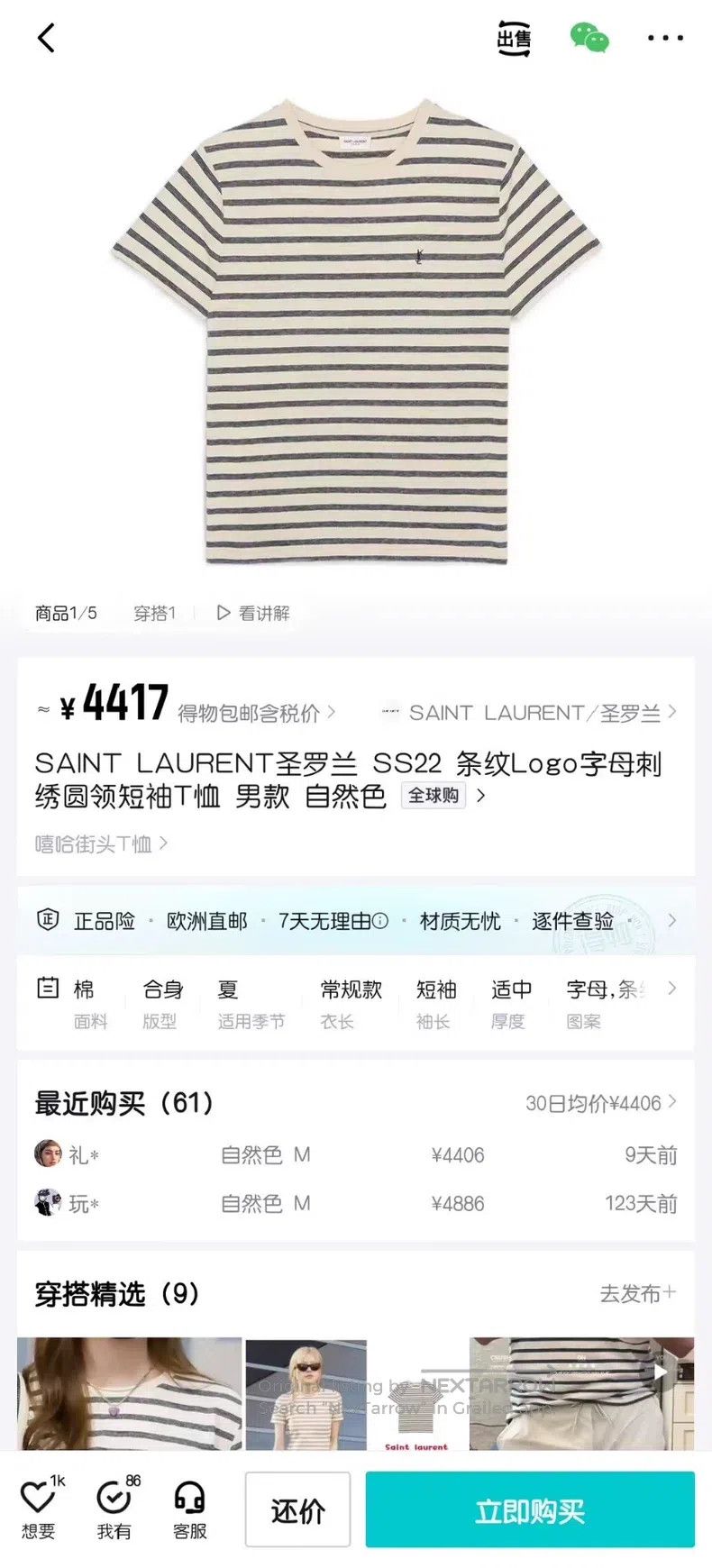 Saint Laurent Paris Saint Laurent Paris Best-selling bamboo jersey striped log Size US XS / EU 42 / 0 - 6 Thumbnail