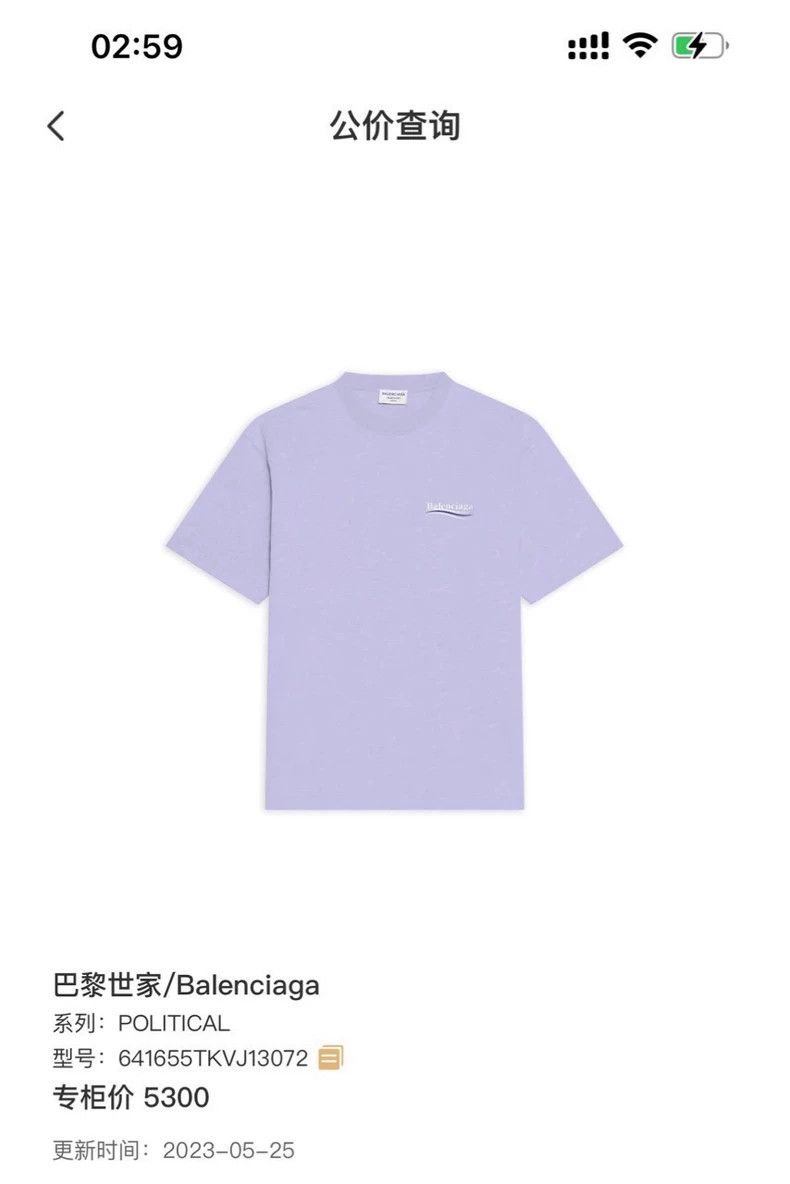 Balenciaga Balenciaga Taro purple embroidered waves cola logo short s Size US XS / EU 42 / 0 - 7 Thumbnail