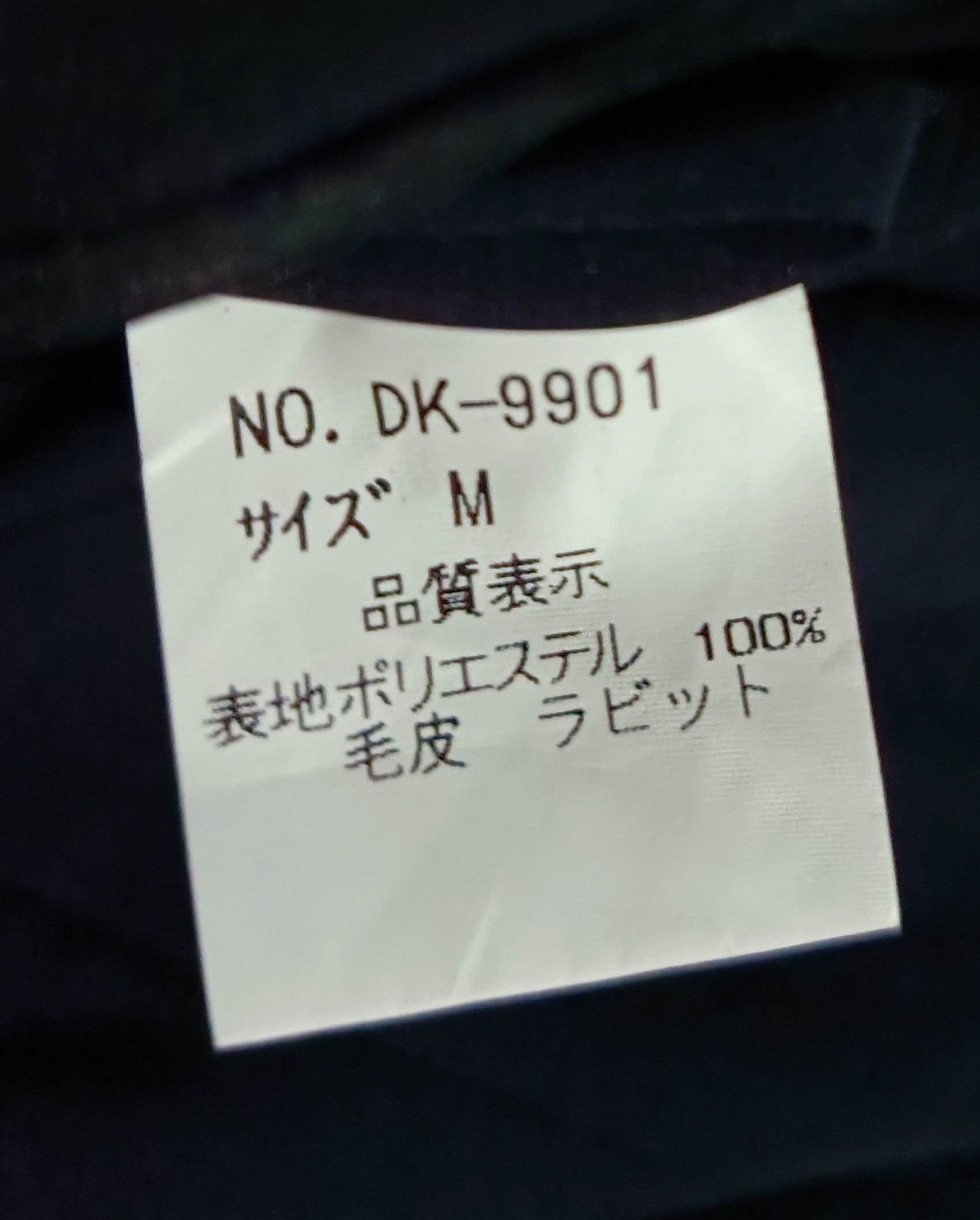 If Six Was Nine DAS.IST Hairy black skin Leather Jacket Size M / US 6-8 / IT 42-44 - 13 Thumbnail