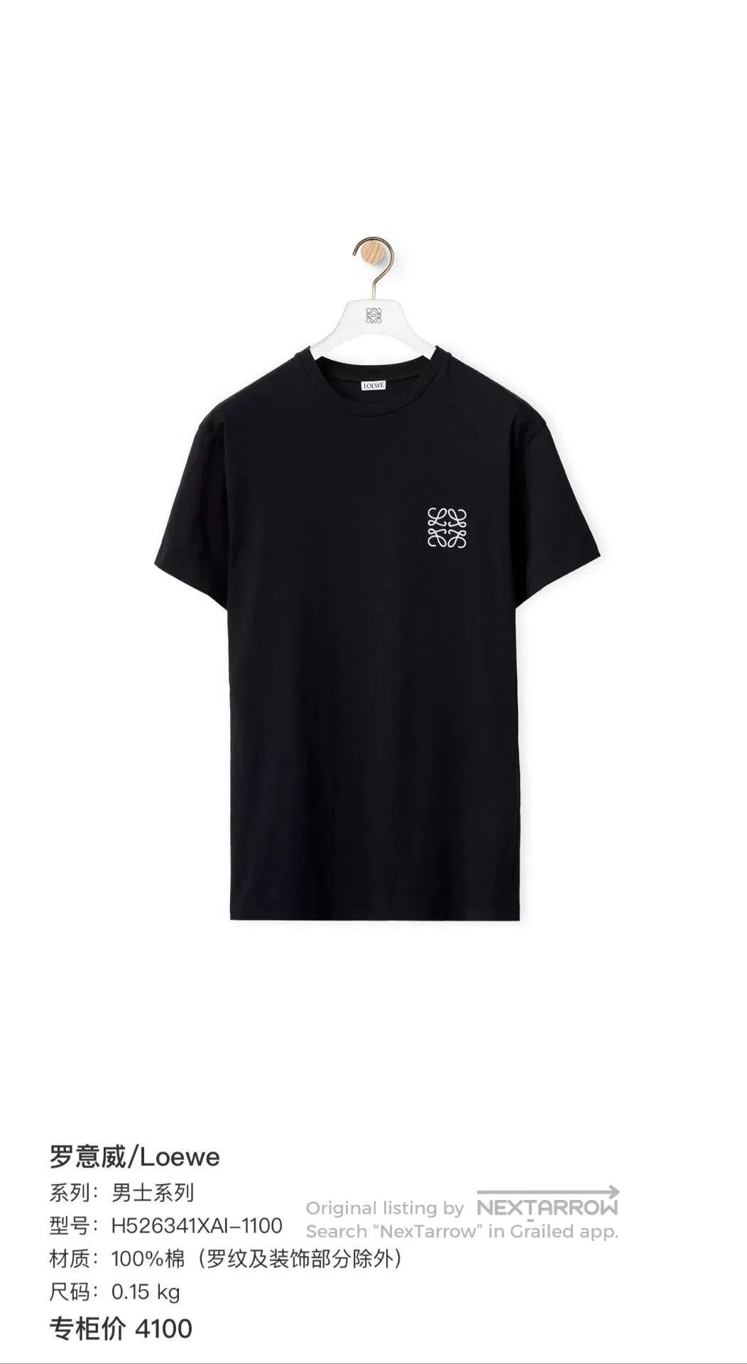 Loewe Loewe Black Embroidered Logo T-Shirt XL. Size US XL / EU 56 / 4 - 6 Thumbnail
