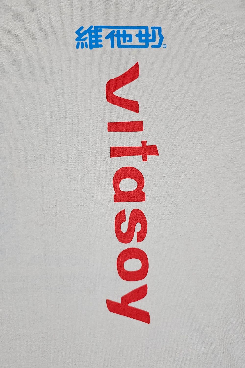 1990s Vitasoy 維他奶 Promotional T-Shirt - Oneita PowerPro(USA) image 4