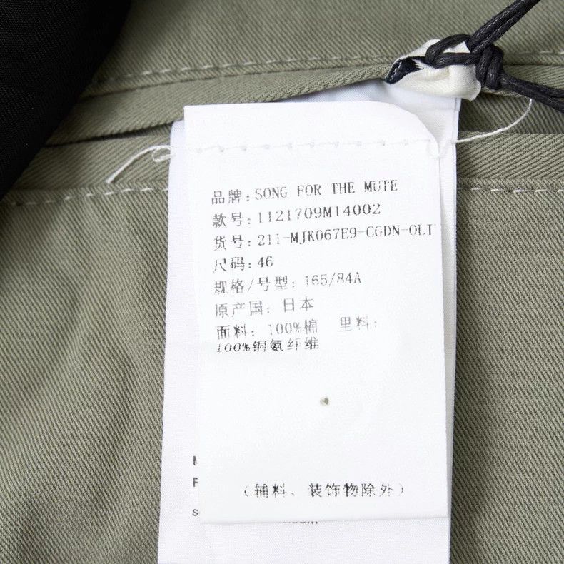 Song For The Mute Song For The Mute Jacket Coat Size US S / EU 44-46 / 1 - 5 Thumbnail