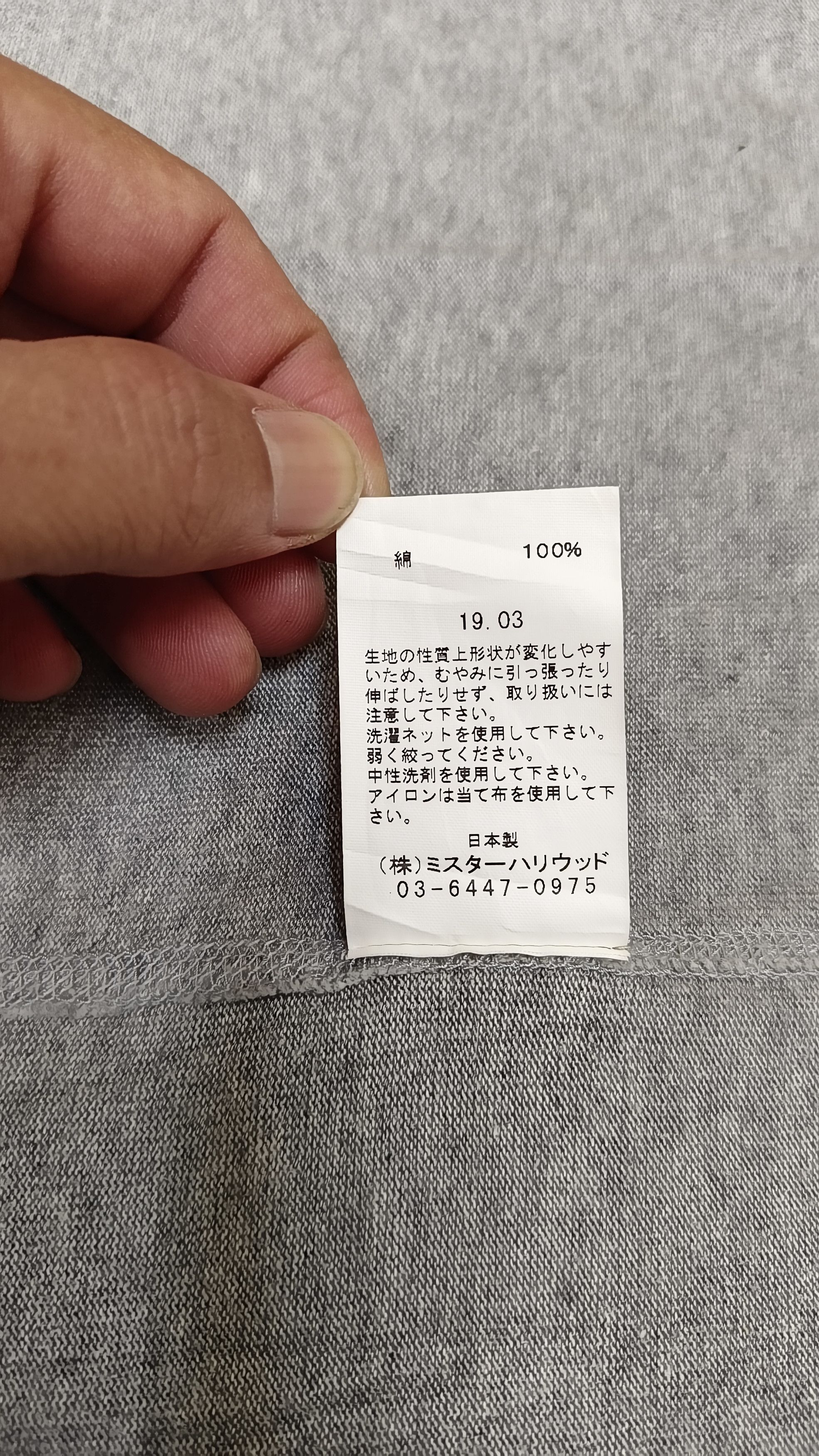 N.Hoolywood Mister Hollywood Under Summit Wear Pocket Tee Size US L / EU 52-54 / 3 - 9 Thumbnail