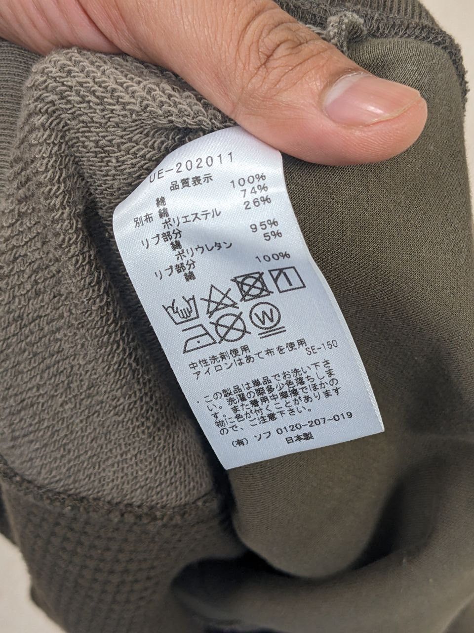 Fragment Design FRAGMENT X UNIFORM EXPERIMENT ASYMMETRY CREWNECK SWEATSHIRT Size US S / EU 44-46 / 1 - 8 Thumbnail