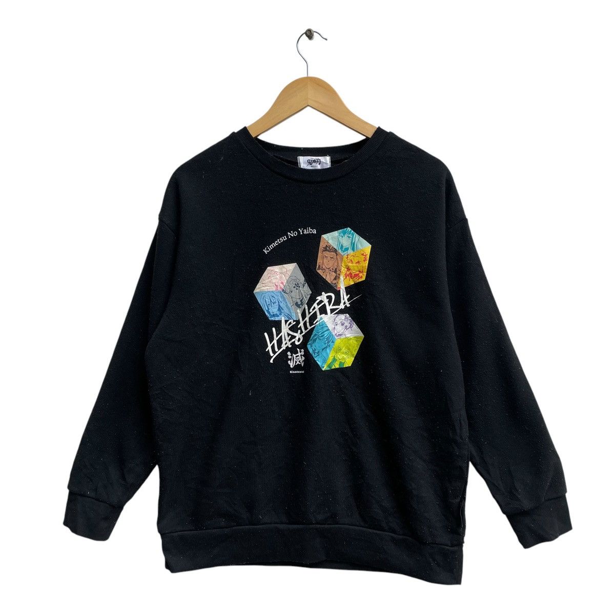 Anime × Japanese Brand × Vintage Japanese Brand Kimetsu No Yaiba Anime Sweatshirt Pullover Size US S / EU 44-46 / 1 - 1 Thumbnail