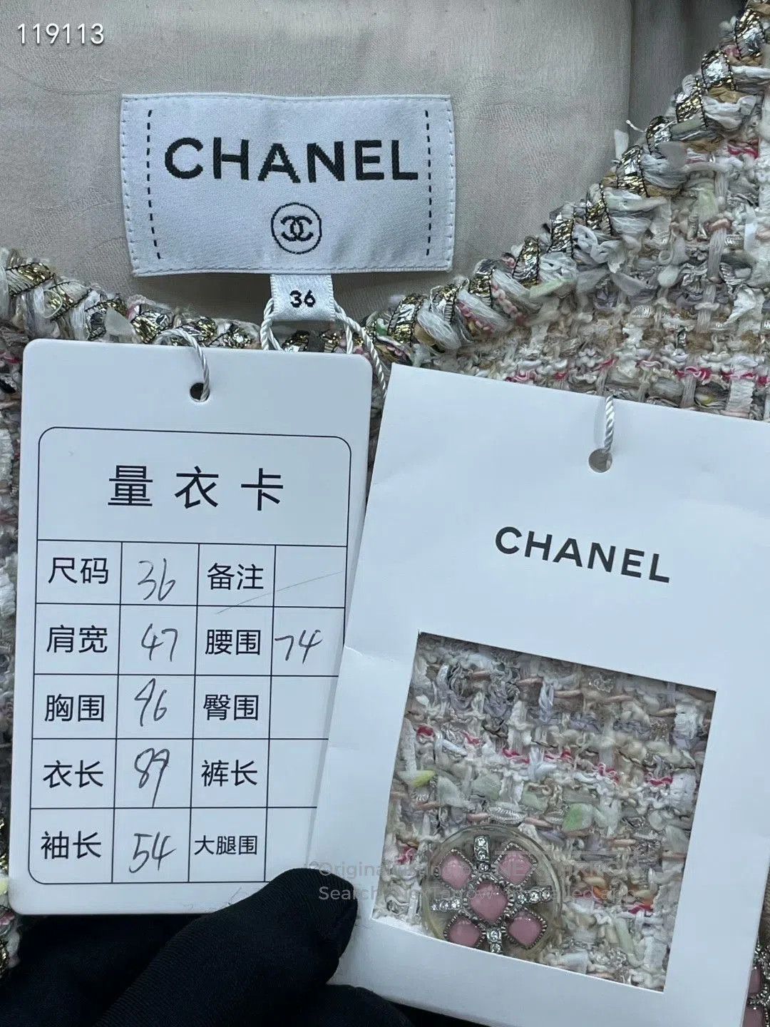 Chanel Chanel Beach Woven Dress Coat. Size XS / US 0-2 / IT 36-38 - 5 Thumbnail