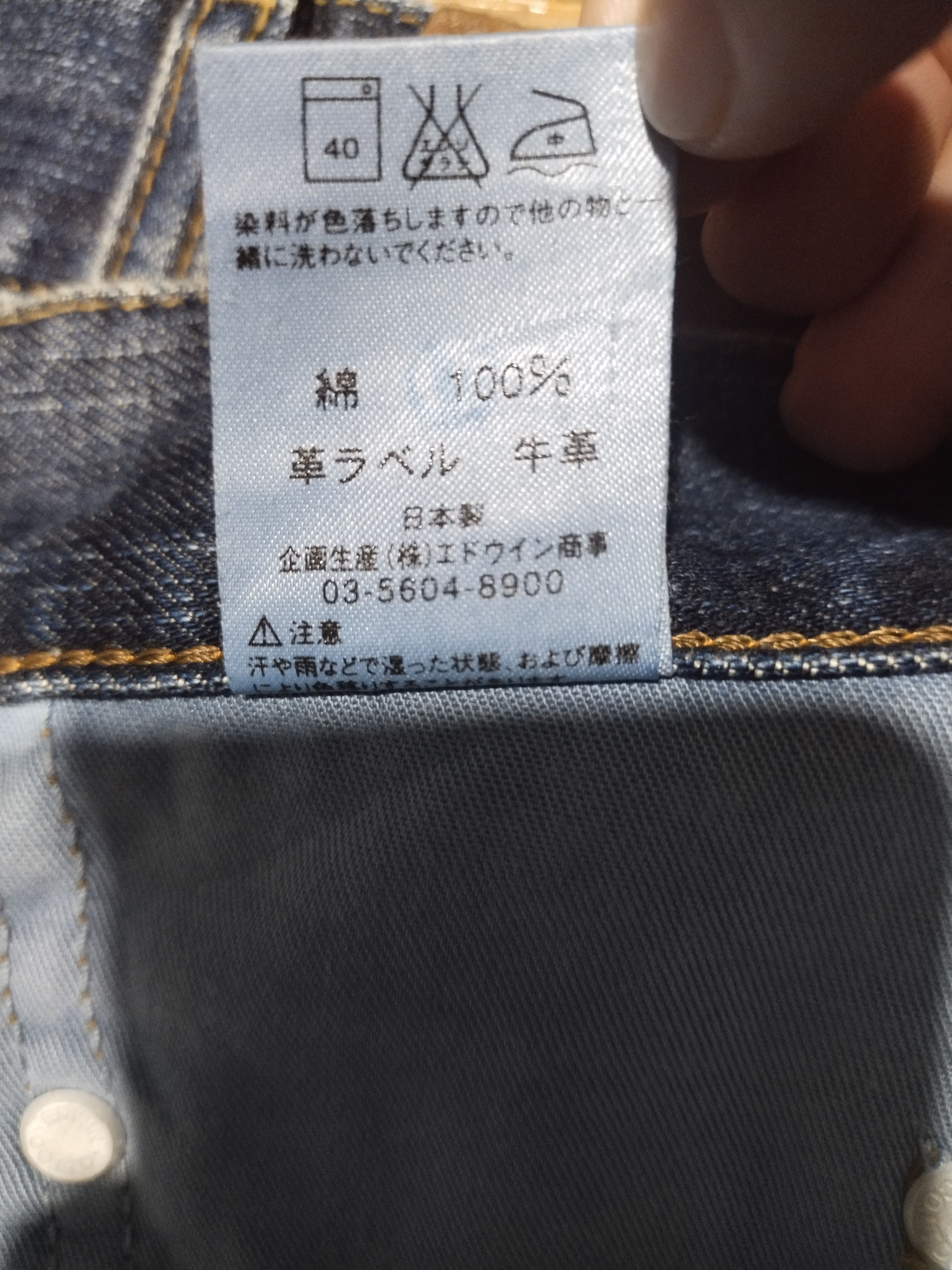 Edwin × Japanese Brand Edwin Vintage 503 Regular Sz 38" Size US 38 / EU 54 - 12 Thumbnail