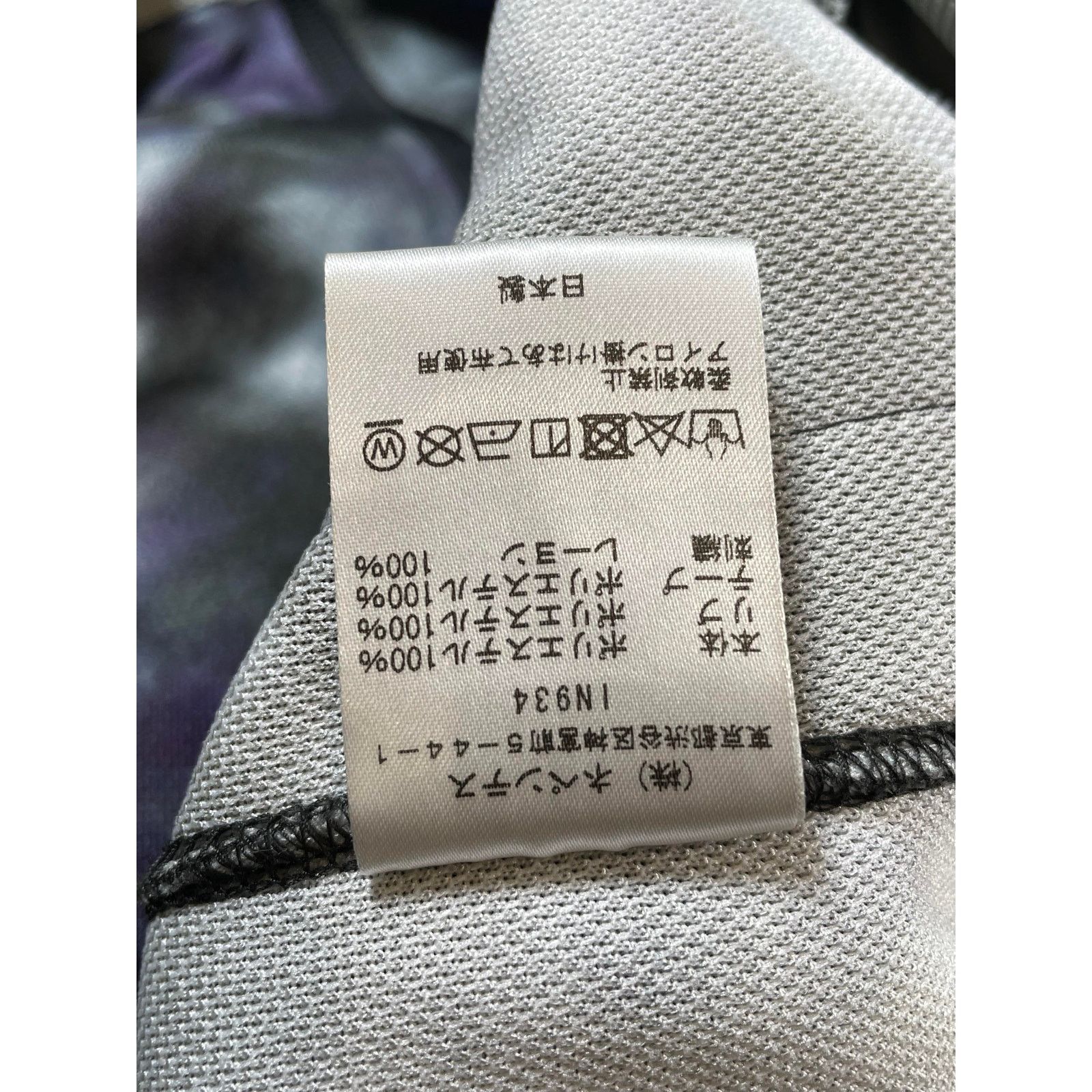 Needles Needles Tie Dye Purple Track Jacket Size US L / EU 52-54 / 3 - 4 Thumbnail