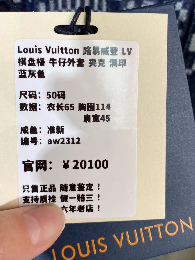 Louis Vuitton LOUIS VUITTON Checkerboard denim jacket 2504-Nextarrow Size US M / EU 48-50 / 2 - 8 Thumbnail