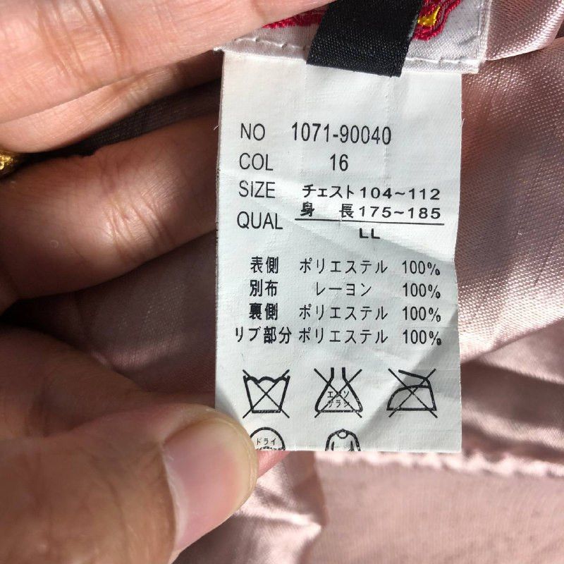 Japanese Brand × Vintage Vintage Oniwasoto Sukajan Reversible Varsity Jacket Size US L / EU 52-54 / 3 - 10 Thumbnail