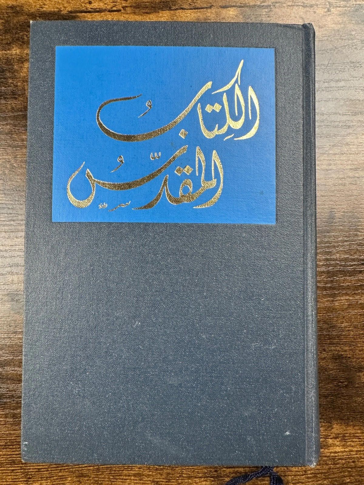 Unknown London Arabic Holy Bible Hardcover Book Size ONE SIZE - 1 Thumbnail