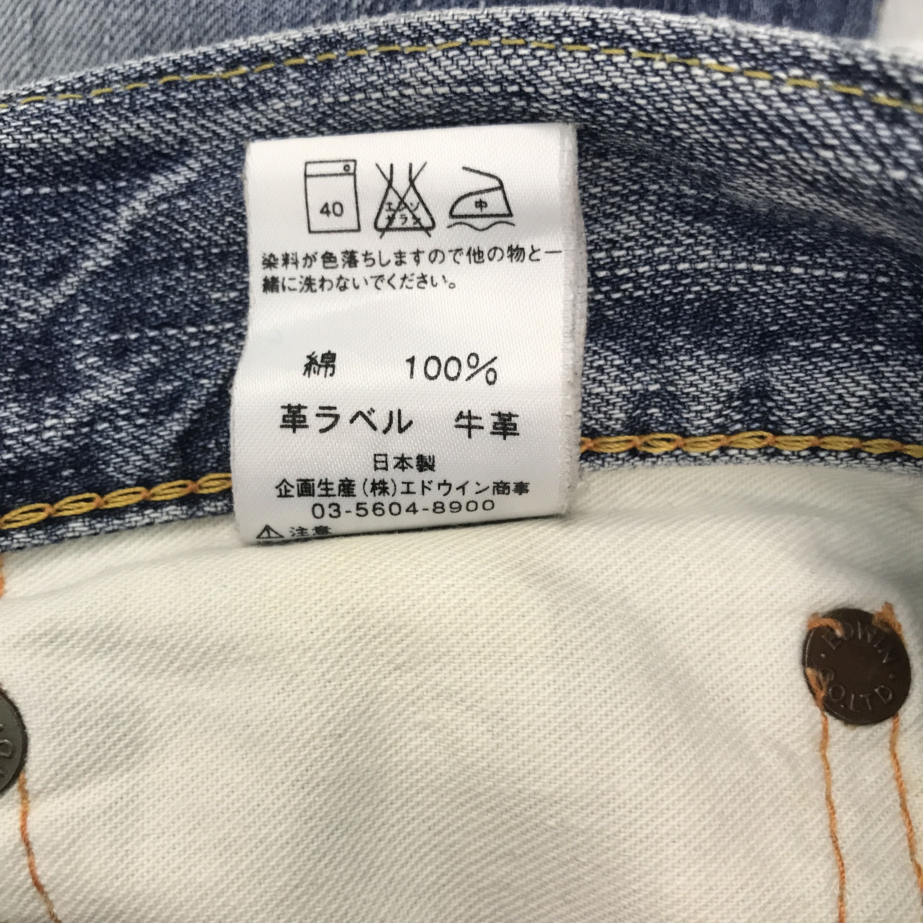 Edwin × Vintage Vtg Flare Edwin 505 Bootcut Distressed denim pants Size US 32 / EU 48 - 13 Thumbnail