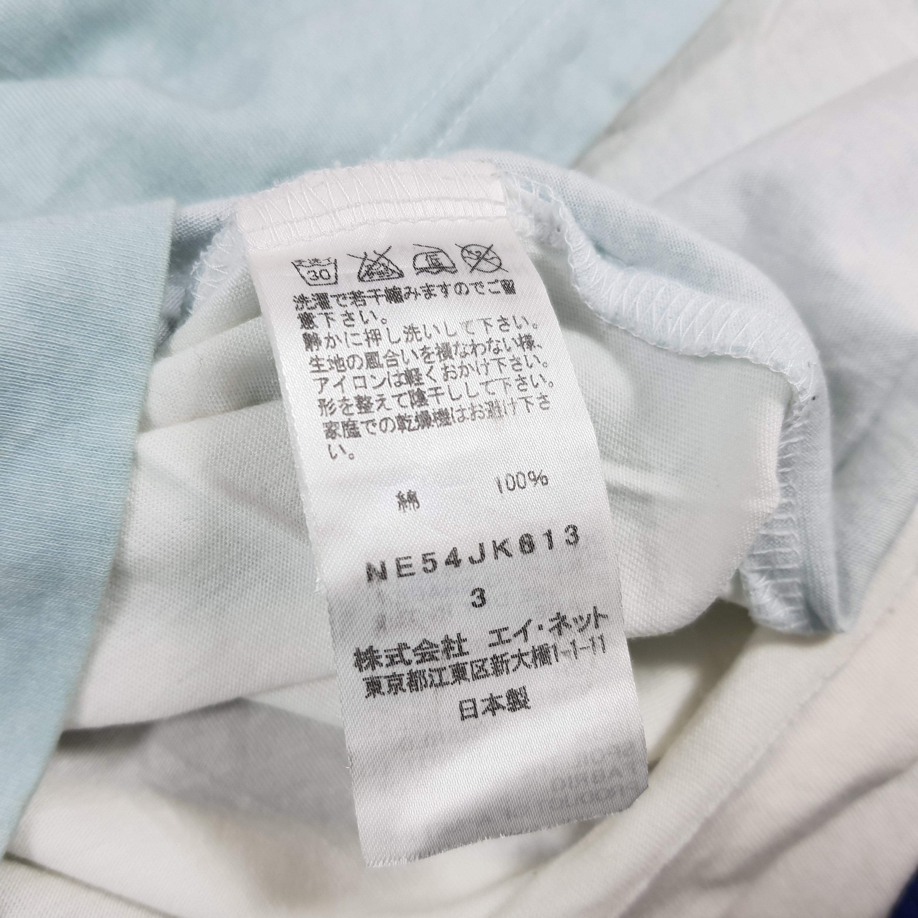 Ne-Net Vintage Ne-Net Swimming by Issey Miyake T-shirt C294N38 Size US L / EU 52-54 / 3 - 5 Thumbnail
