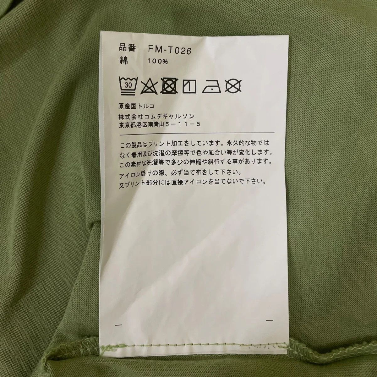 Comme des Garcons SHIRT Oversized Logo Tee Size US L / EU 52-54 / 3 - 5 Thumbnail