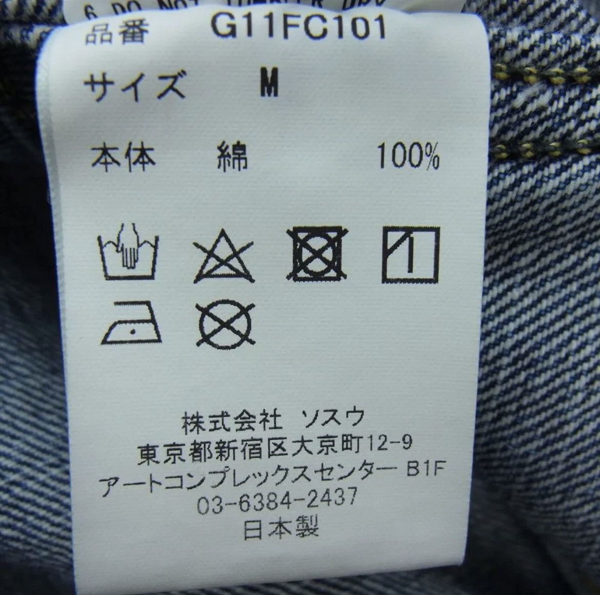 Maison MIHARA YASUHIRO Kamiya FULLCOUNT X KAMIYA DENIM JACKET size M Size US M / EU 48-50 / 2 - 5 Thumbnail