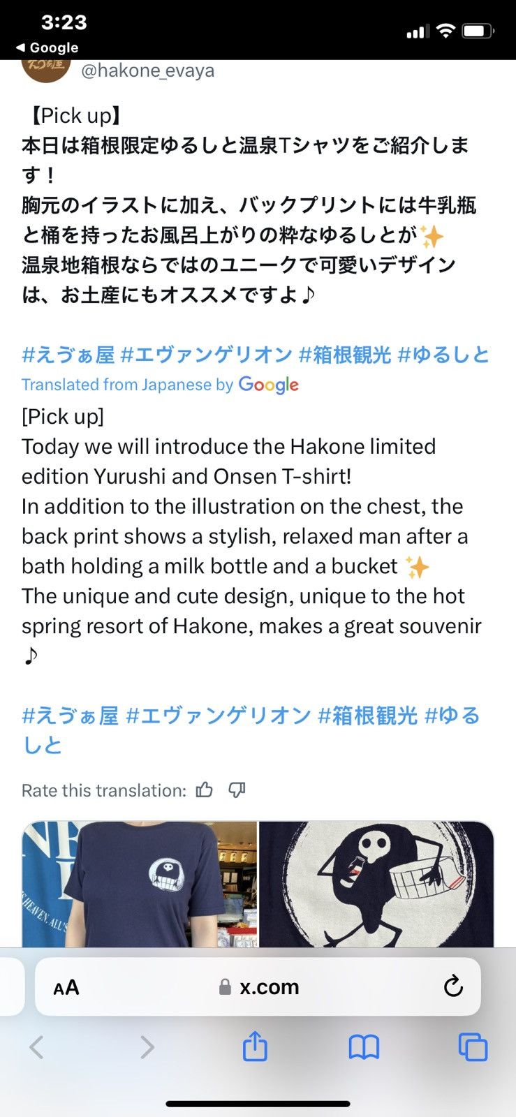 Anime Evangelion Sachiel The Third Angel x Hakone Resort T Shirt Size US M / EU 48-50 / 2 - 14 Thumbnail