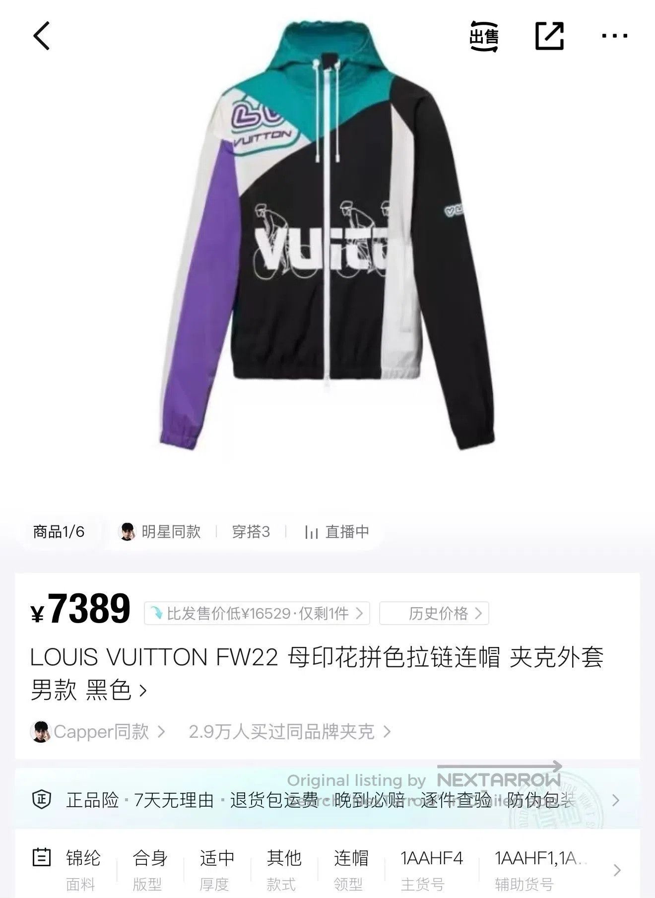 Louis Vuitton Louis Vuitton 1854 Two-in-One Nylon Zip-Up Outdoor Jacke| Size US S / EU 44-46 / 1 - 5 Thumbnail