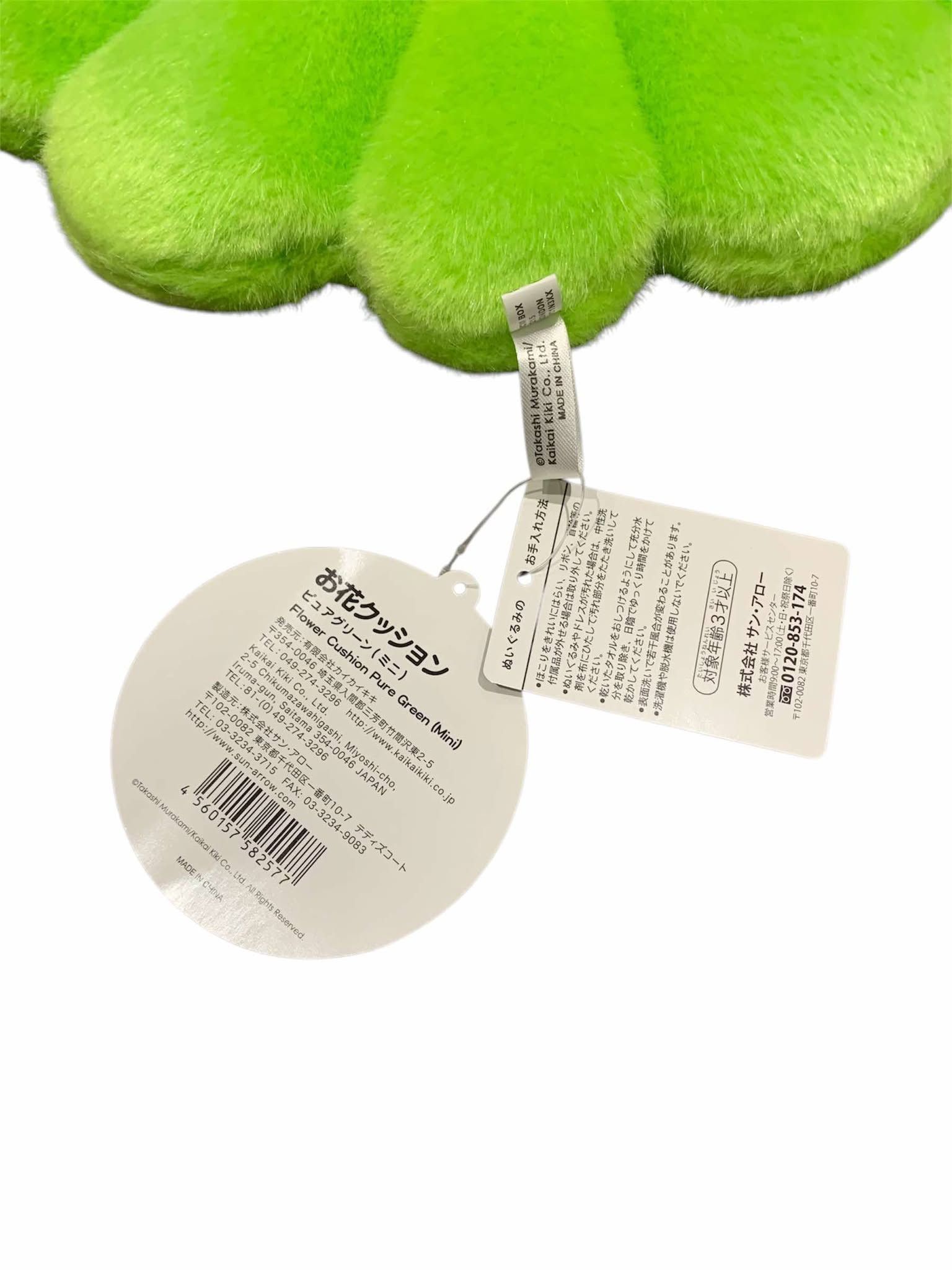 Takashi Murakami Takashi Murakami 30CM Light Green Rainbow Flower Plush Size ONE SIZE - 5 Thumbnail