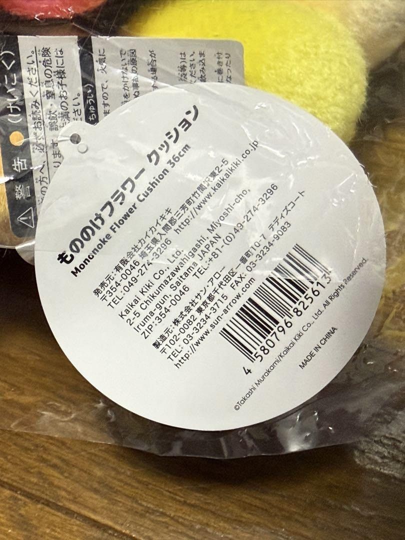 Takashi Murakami Takashi Murakami 36cm Flower Cushion Size ONE SIZE - 3 Thumbnail