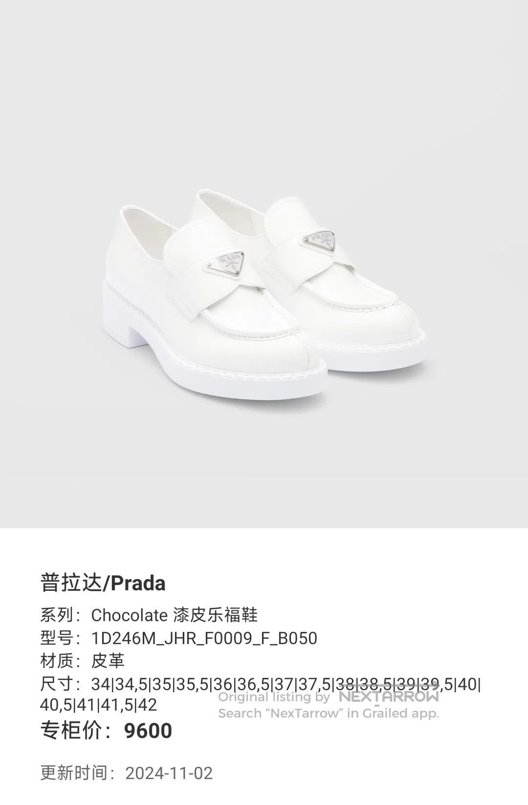 Prada Prada Chocolate white lacquered leather steel logo loafers Size US 7.5 / IT 37.5 - 8 Thumbnail