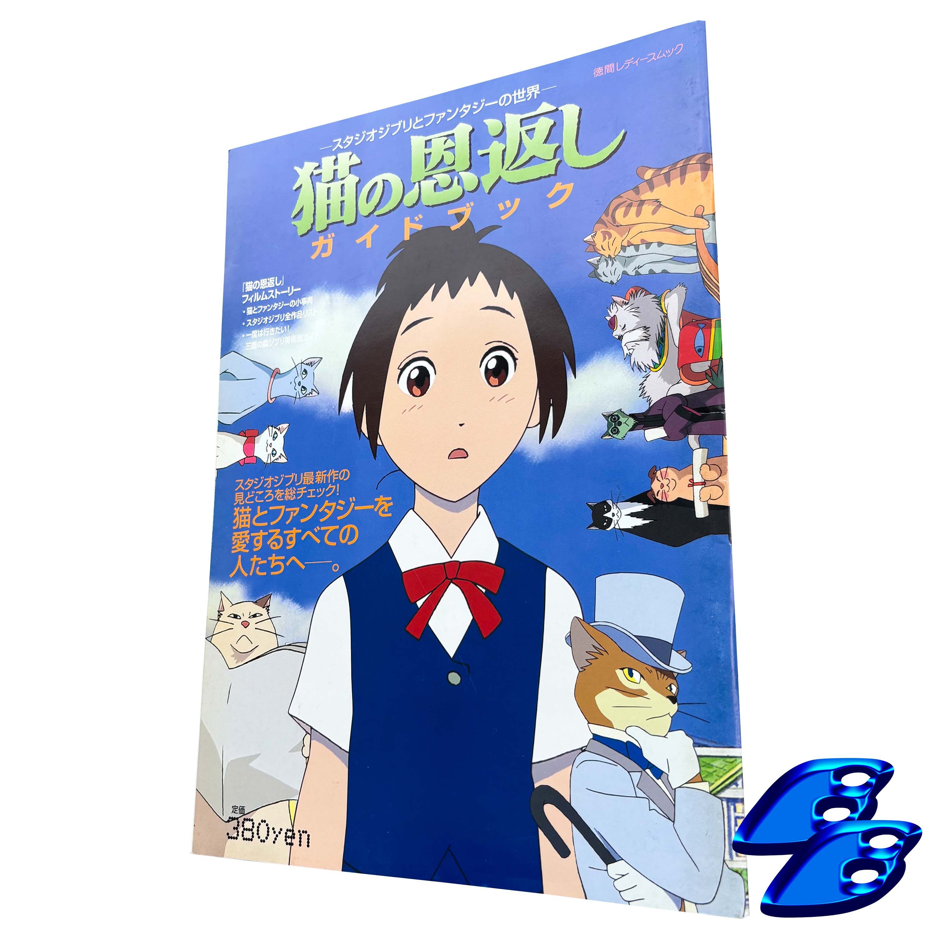 THE CATS RETURN ANIME ARTBOOK