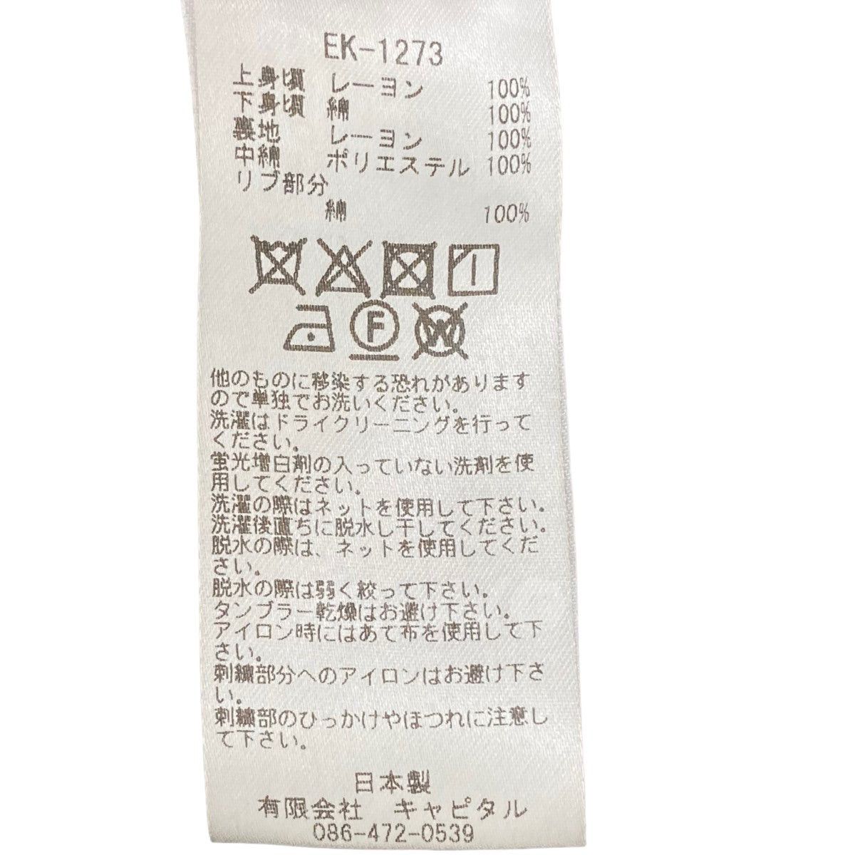 Kapital kapital Sulfurized Rare Toro Souvenir JKT Jacket EK-1273 Size US M / EU 48-50 / 2 - 8 Thumbnail