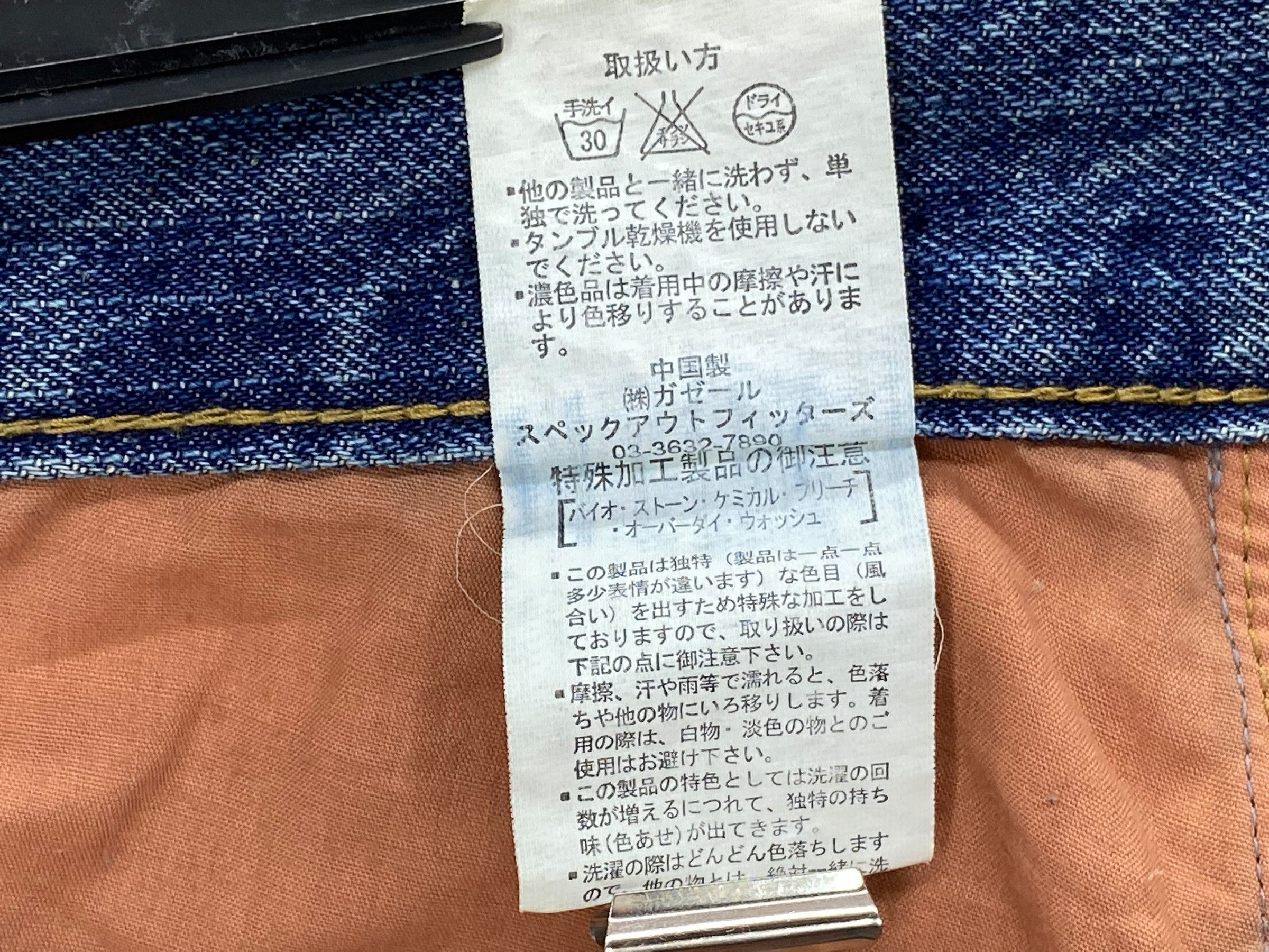 Japanese Brand Oilcake Jeans Double Waist Cropped Jeans Japanese Jeans Size US 29 - 10 Thumbnail