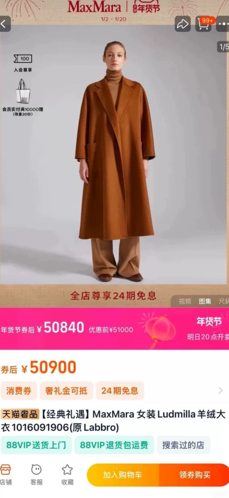 Max Mara Max Mara Labbro camel long coat Size S / US 4 / IT 40 - 6 Thumbnail