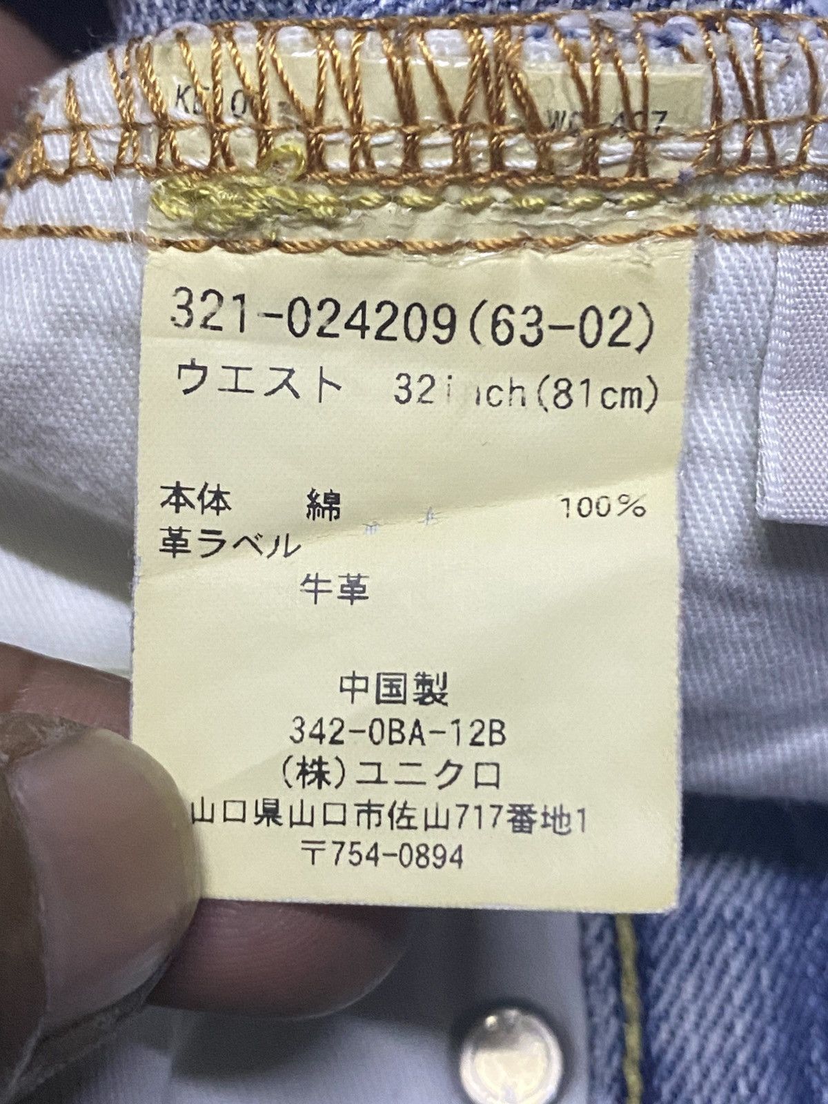 Uniqlo Vintage Japanese Brand Uniqlo S003 Faded Wash Baggy Jeans Size US 33 - 14 Thumbnail