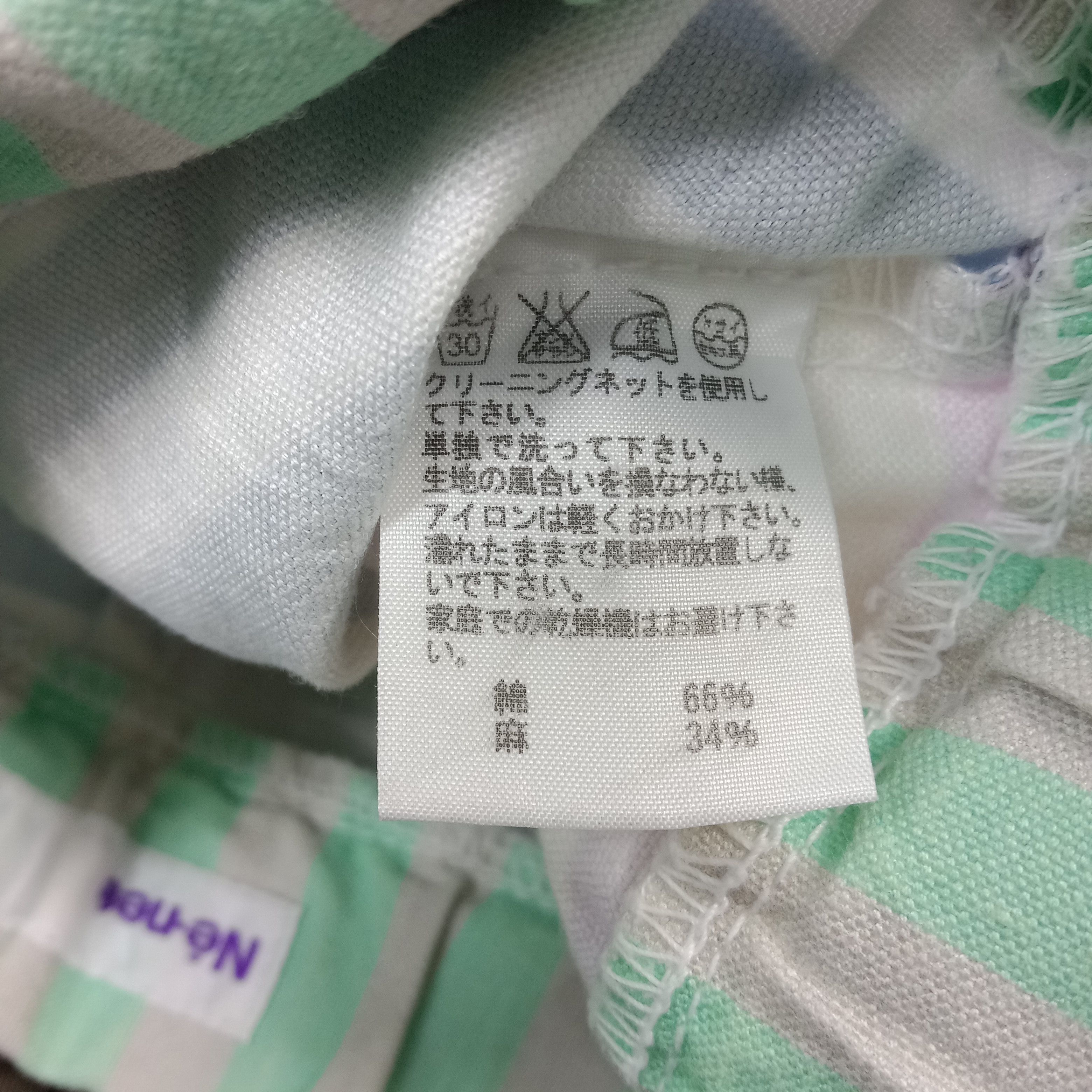 Ne-Net Ne-Net by Issey Miyake Japanese Stripes Pants C265N23 Size US 34 / EU 50 - 14 Thumbnail