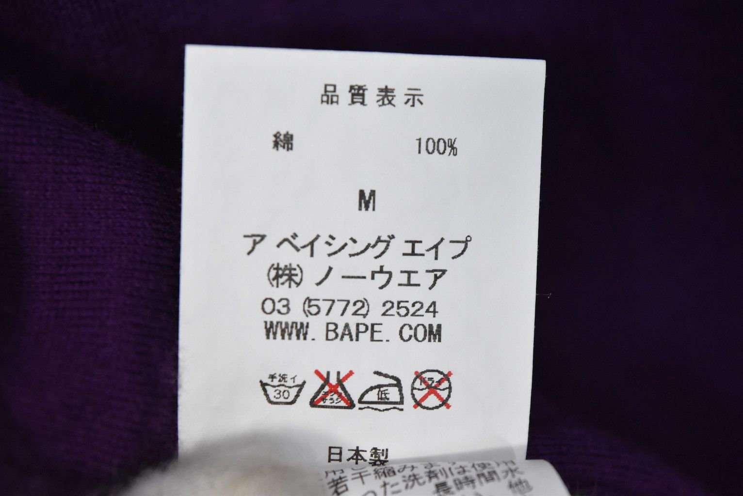 Bape × Nigo Ursus Bape Reversible Tee Size US M / EU 48-50 / 2 - 7 Thumbnail
