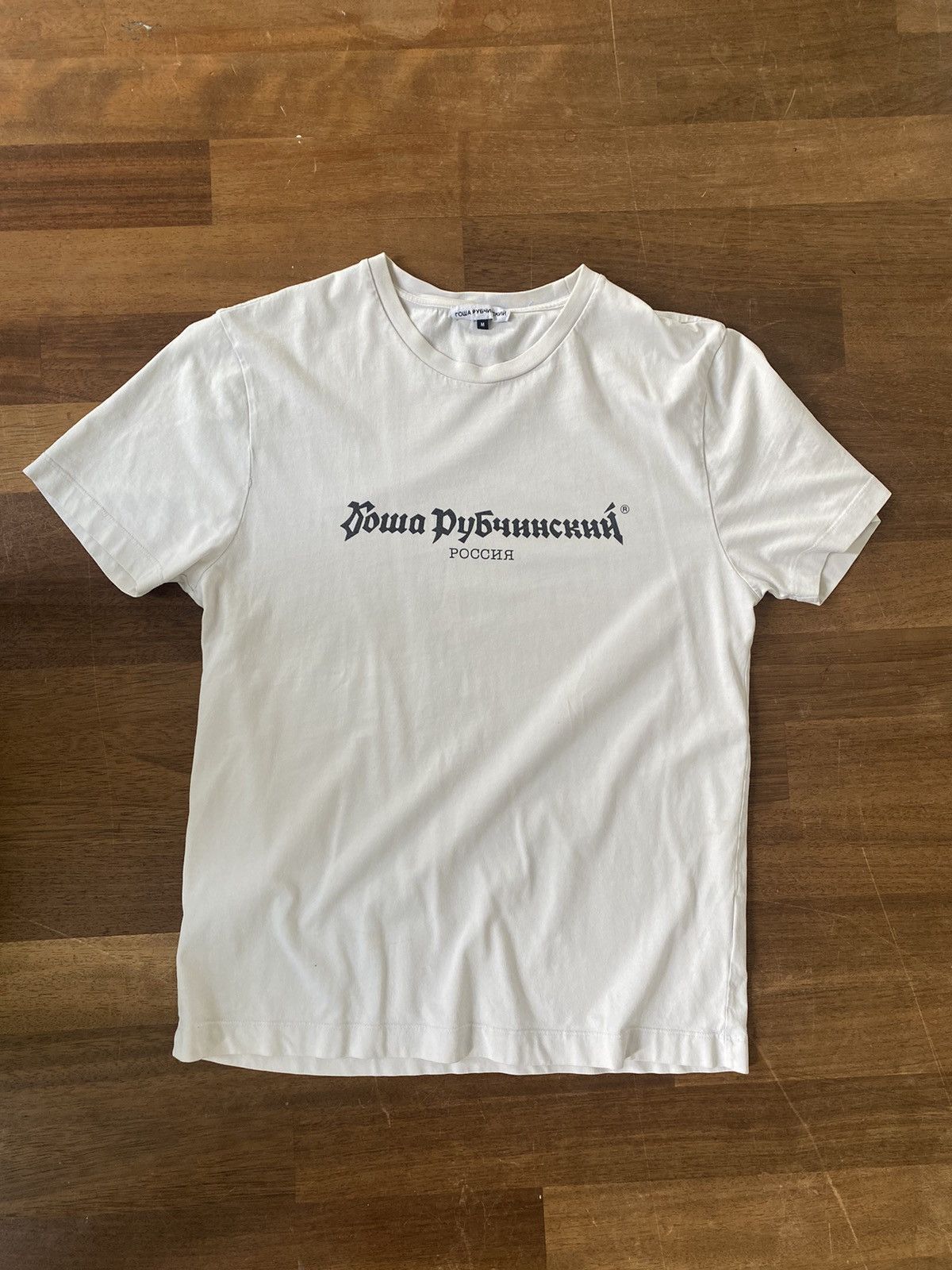 Gosha Rubchinskiy Gosha Rubchinsky РОССИЯ / RUSSIA Tee Size US M / EU 48-50 / 2 - 1 Thumbnail