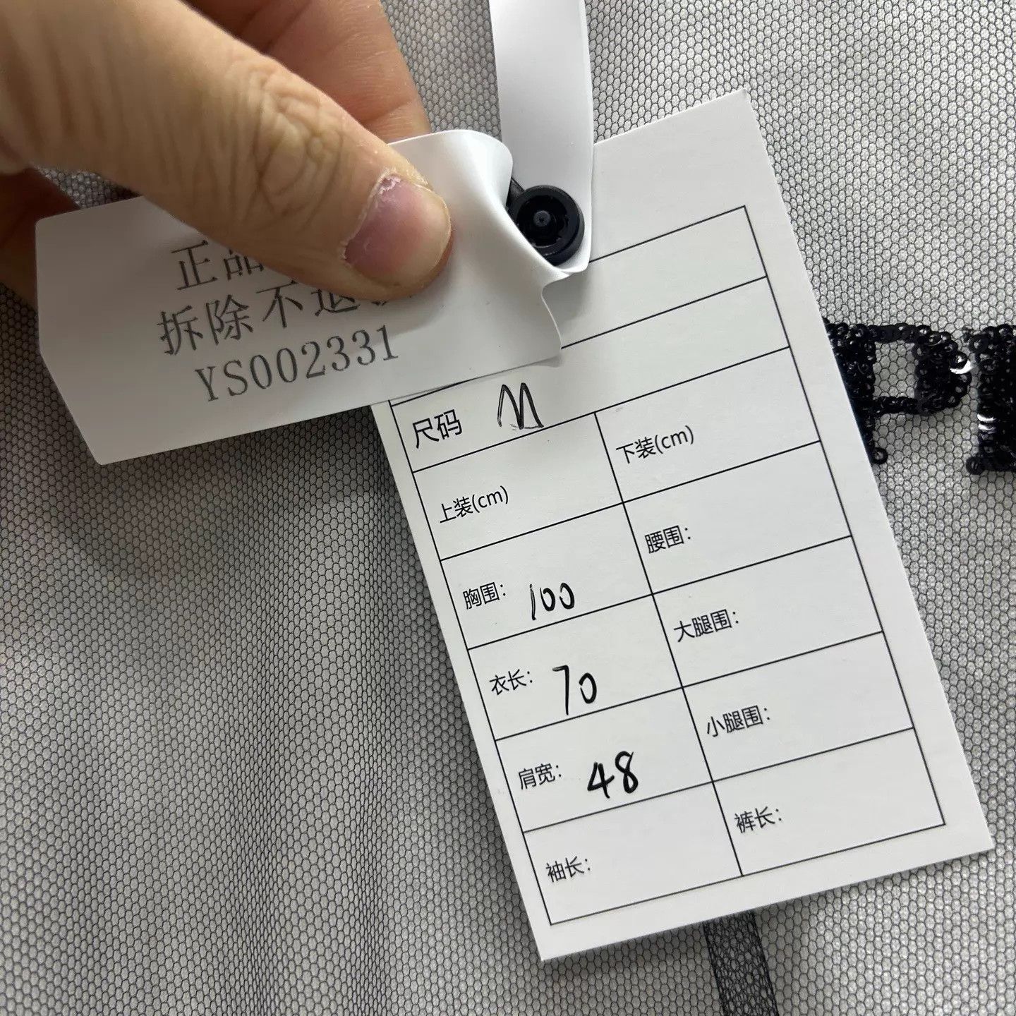 Prada Prada 99 New Sequin Logo Tulle 2-Piece SS M Size US M / EU 48-50 / 2 - 6 Thumbnail