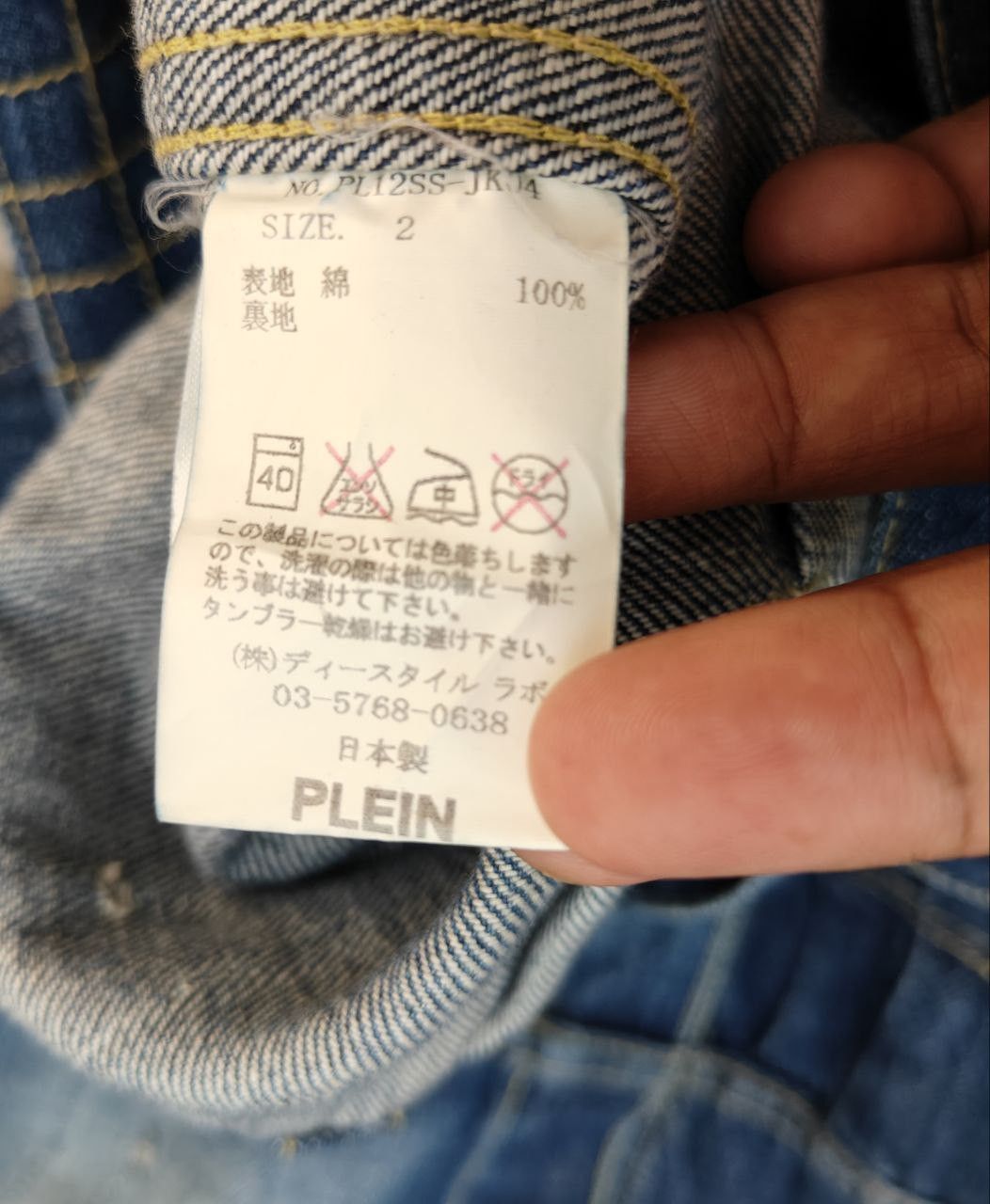 Japanese Brand Japanese Plein Denim Jacket Size US M / EU 48-50 / 2 - 5 Thumbnail